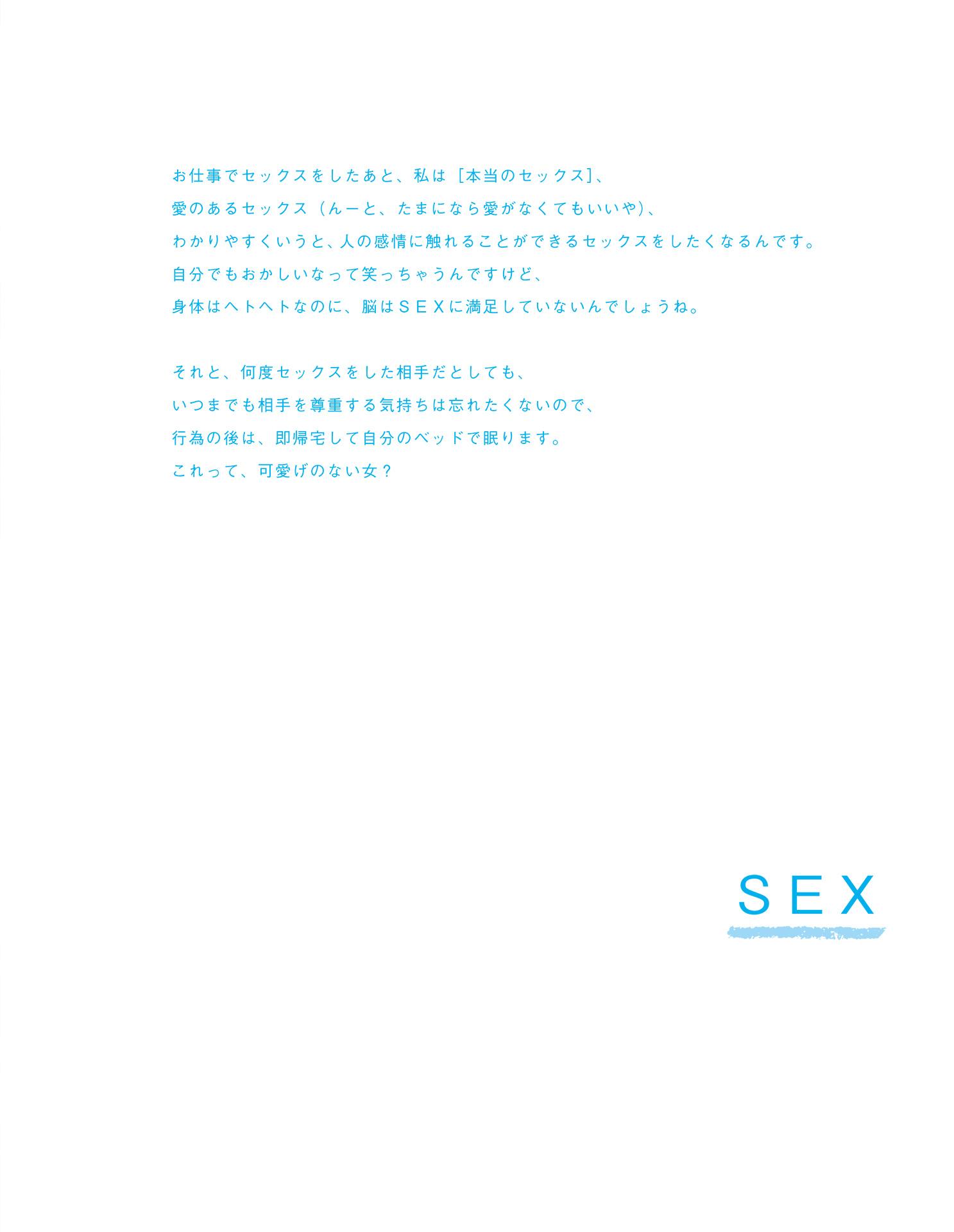 มัสเคอเรด -มัสเคอเรด- อาโออิ สึกะซะ อาซาฮิ เกอิโนะ เซ็กซี่ โจยู ชาชินชู [172P