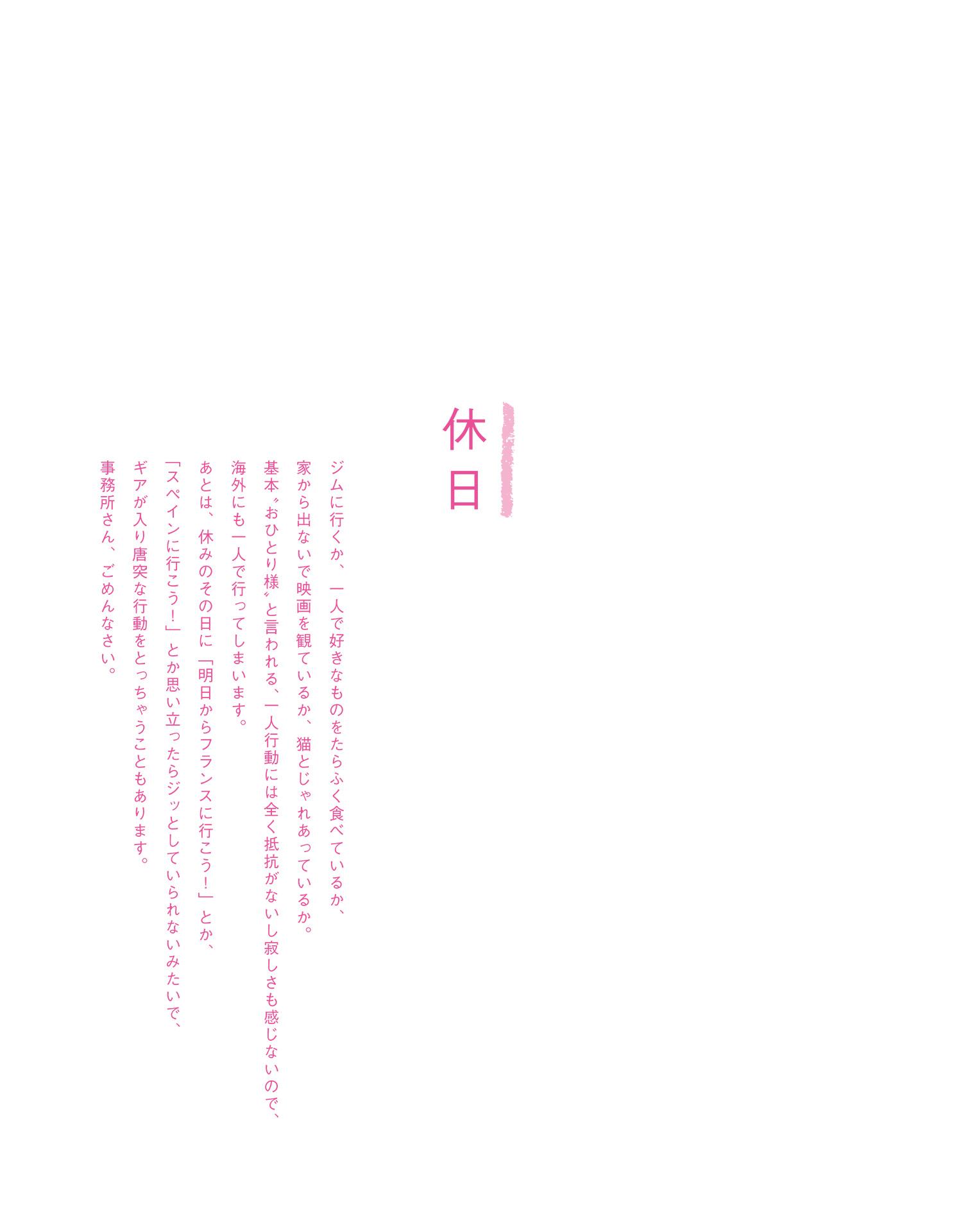 マスカレード -マスカレード- 葵つかさ アサ芸SEXY女優写真集 [172P