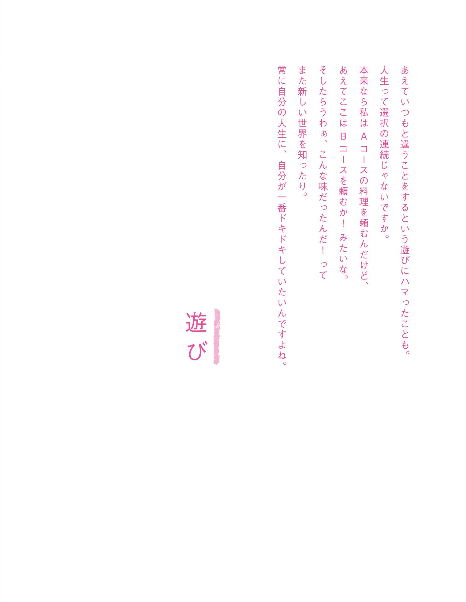 Masquerade -馬斯卡雷德- 葵司 朝日藝能SEXY女優照片集 [172P