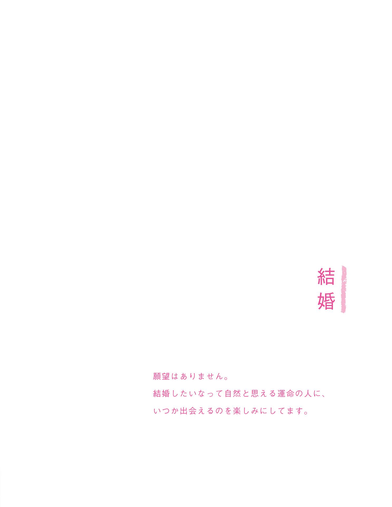 Masquerade -馬斯卡雷德- 葵司 朝日藝能SEXY女優照片集 [172P