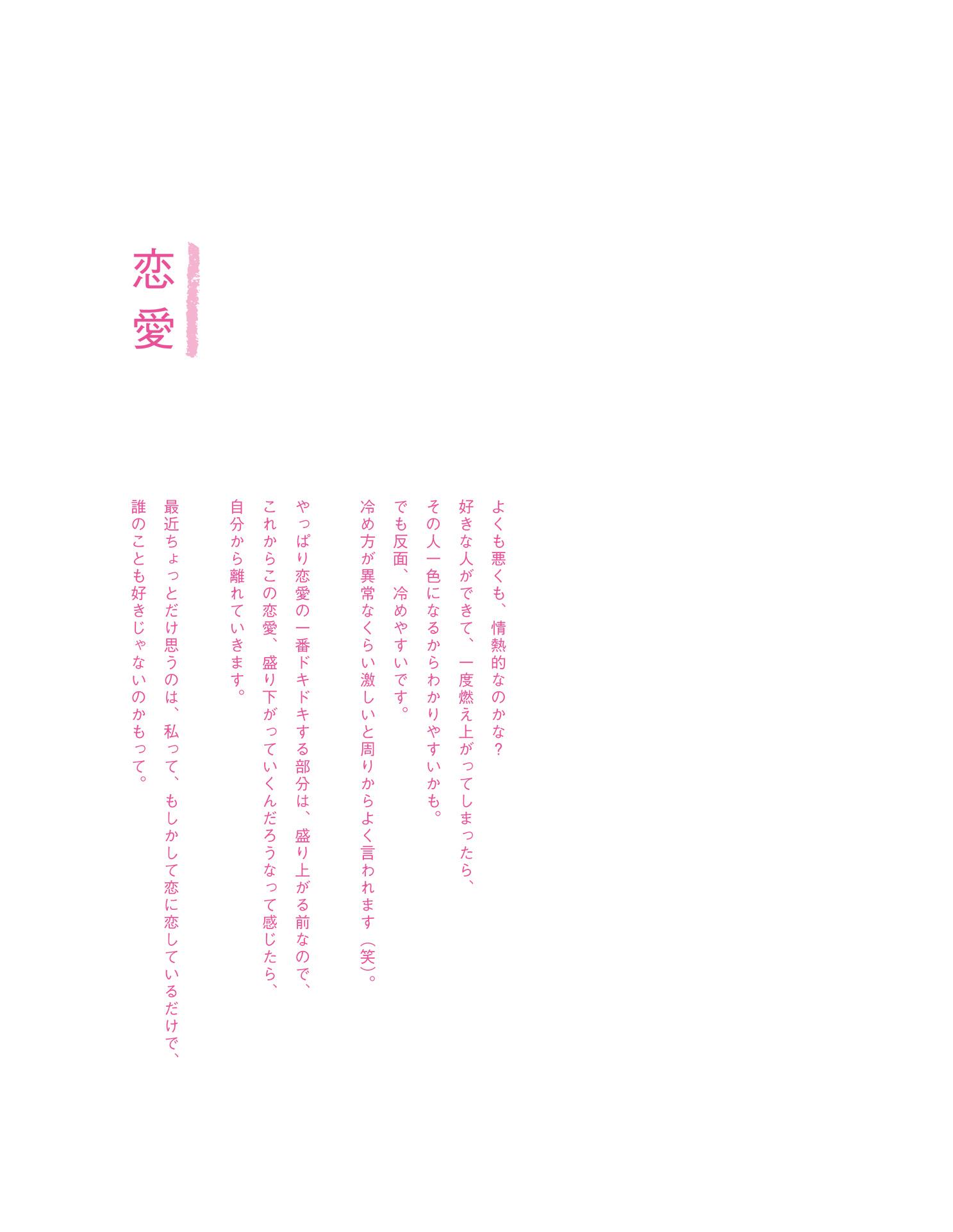 Masquerade -マスカレード- 葵つかさ アサ芸SEXY女優写真集 [172P]