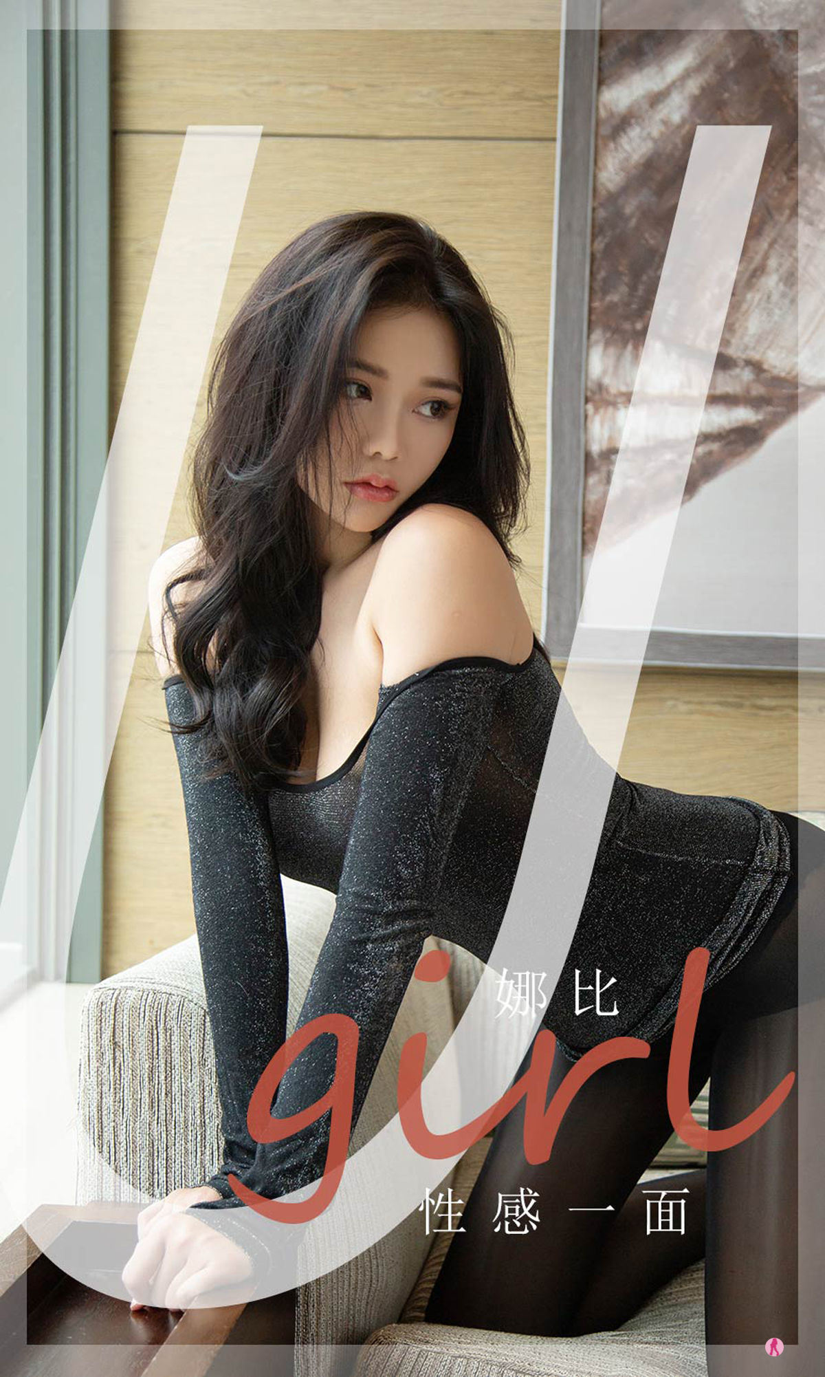 You Guo Quan Ugirls] No. 2199 Nabi Sexy Side