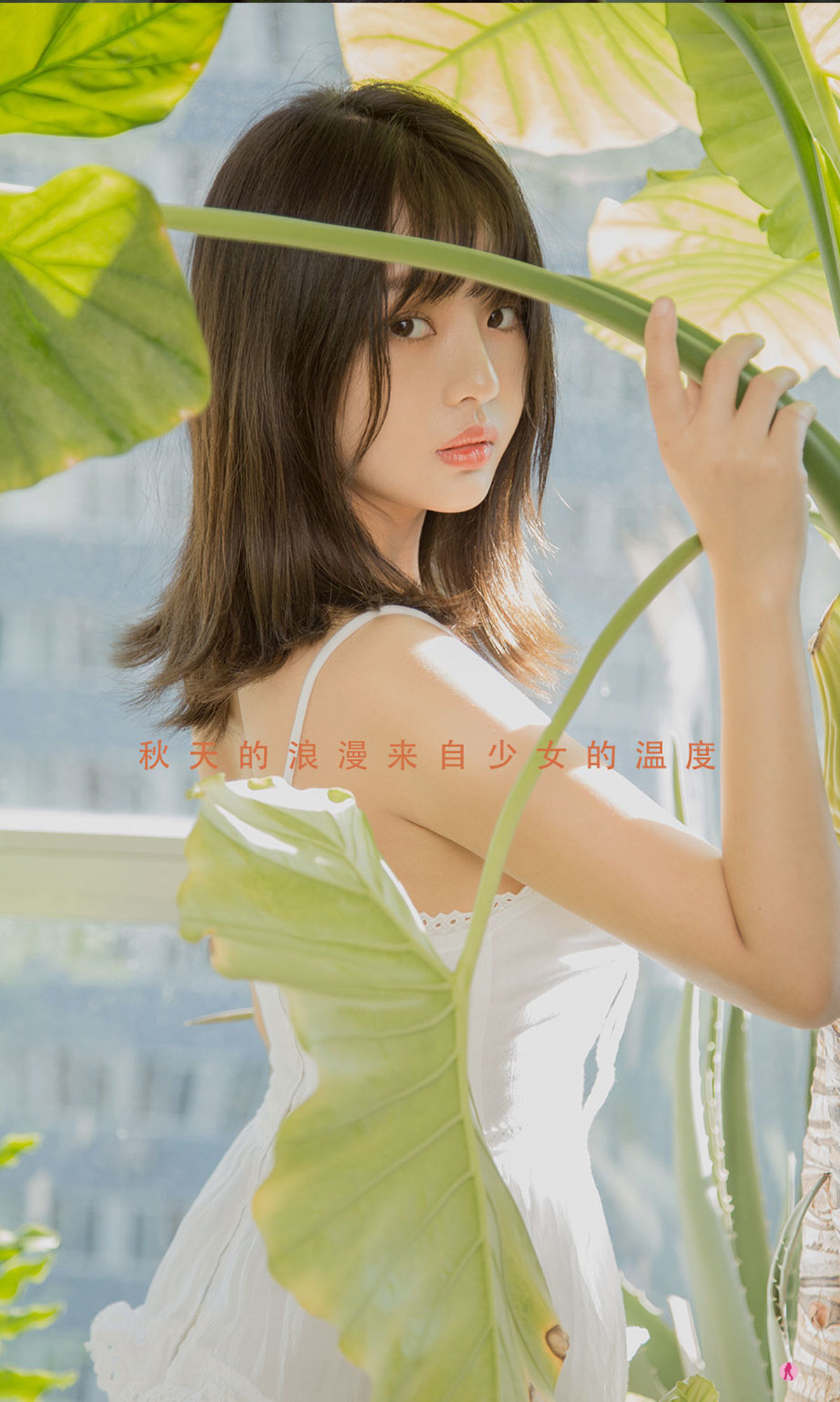 Ugirls] No.2203 Yuan Yuan: The Girl's Temperature