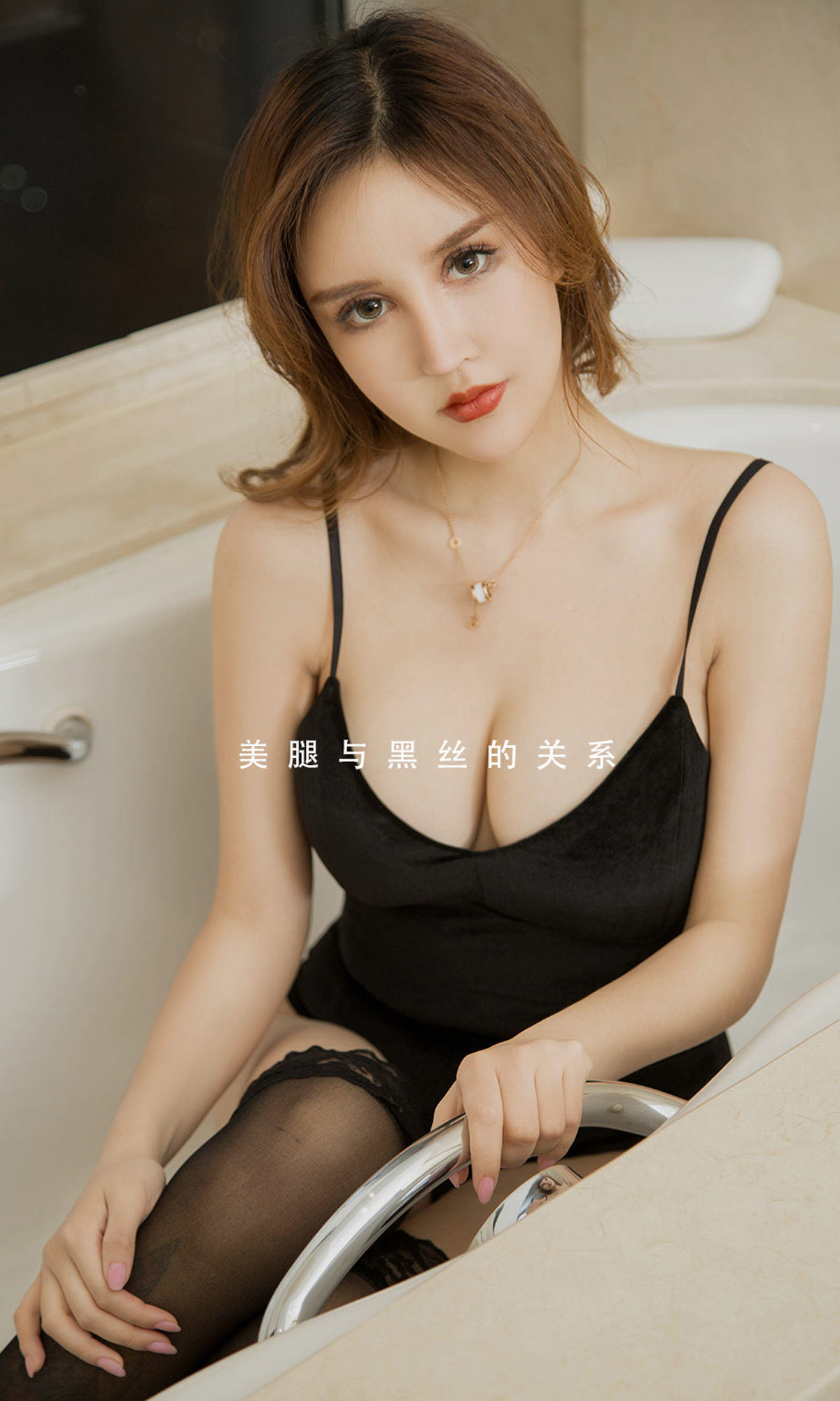 尤果圈Ugirls] No.2208 洋寶兒 黑絲佳人