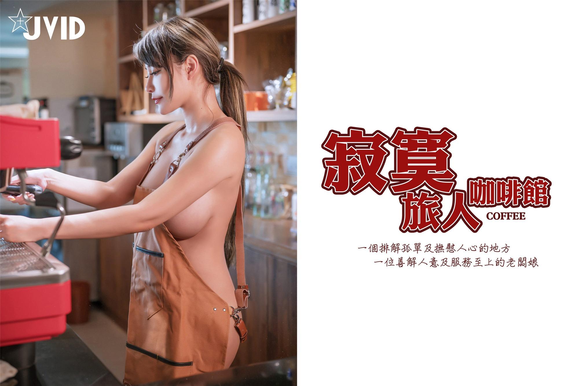 JVID] Lạc Lạc - Quán cà phê kẻ du hành cô đơn [158P