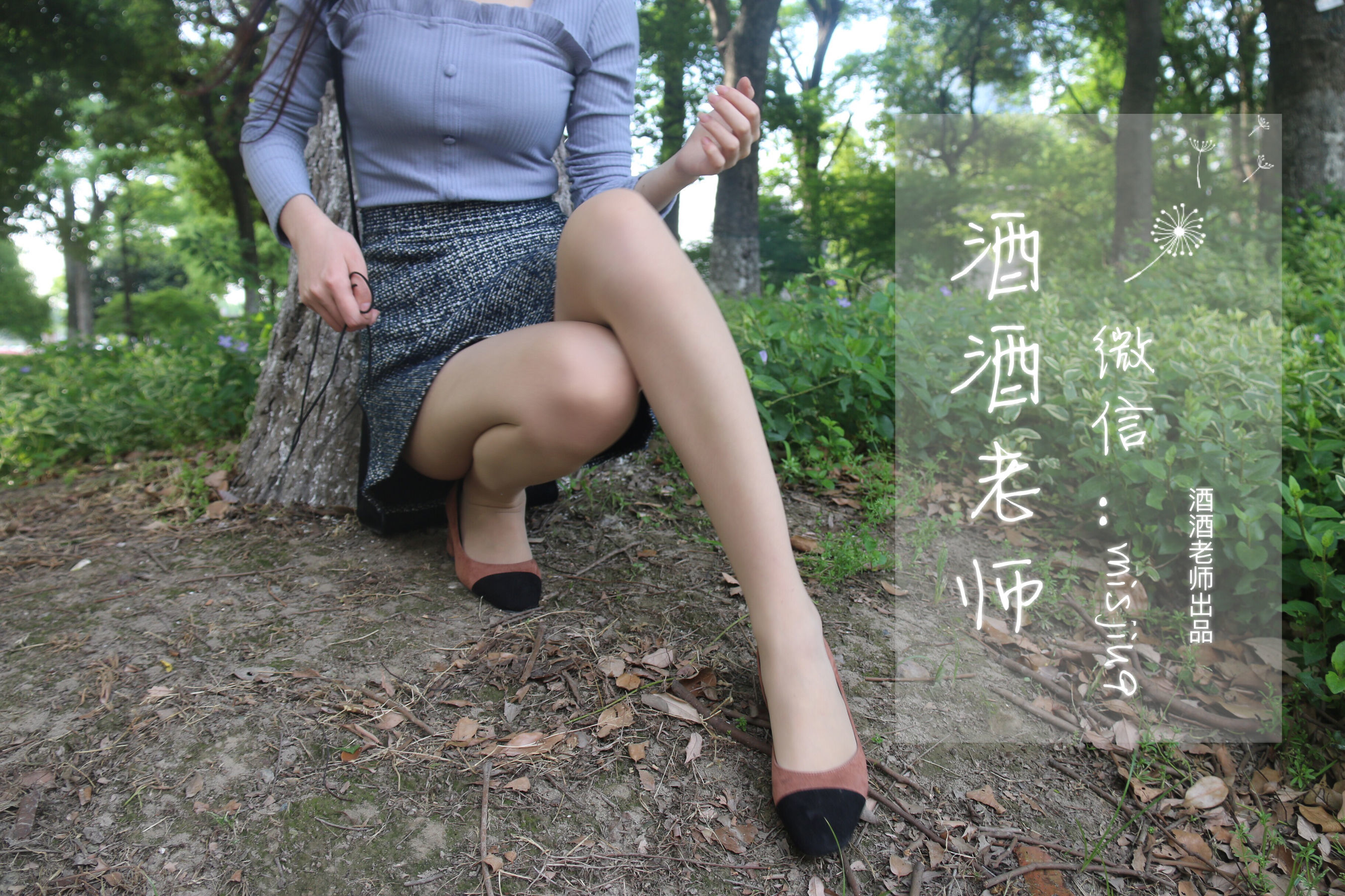 Phúc lợi COS] Jiu Jiu Thầy - Bộ sưu tập tất chân đi làm văn phòng