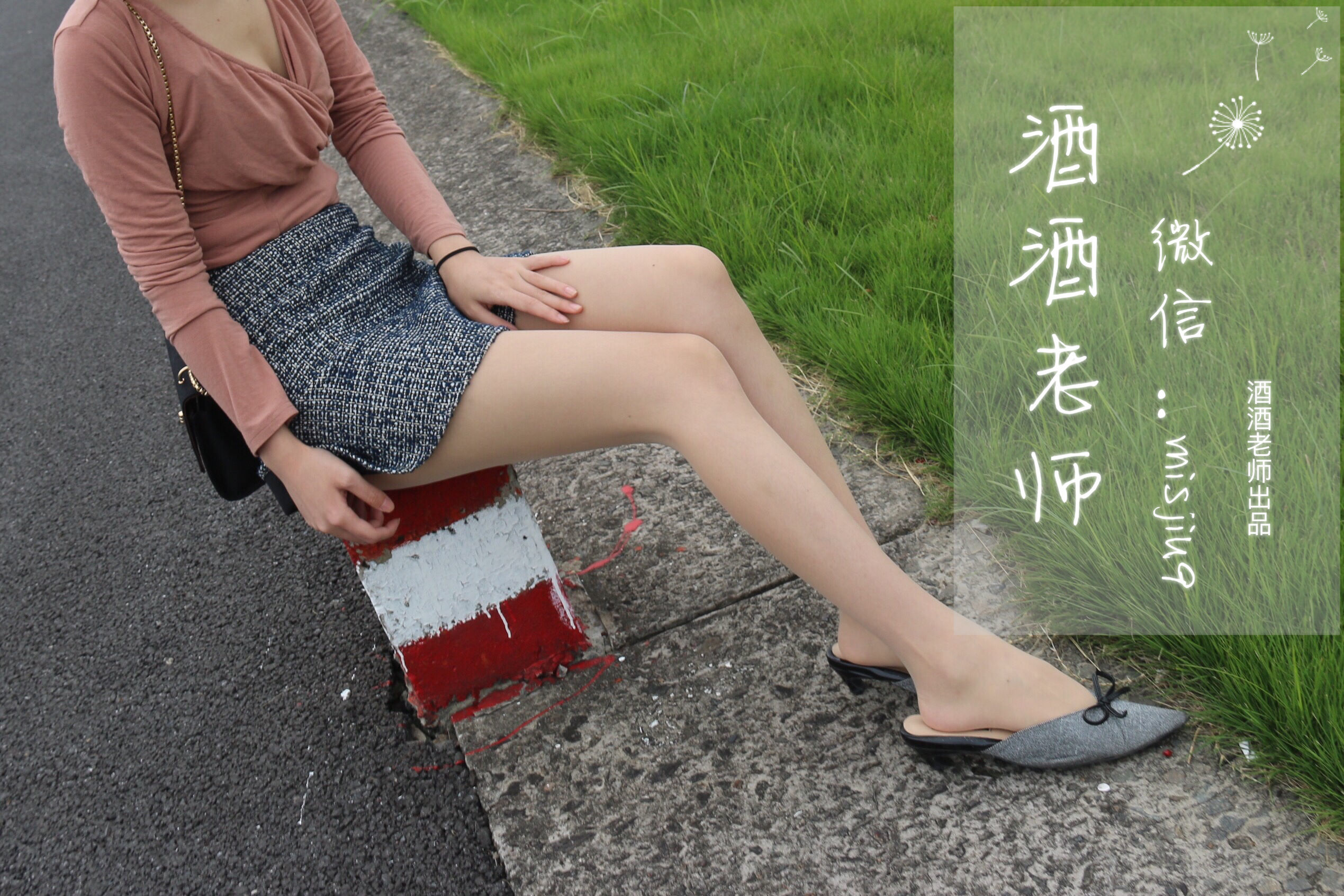 福利COS] 酒酒老師 - 辦公室通勤絲襪集