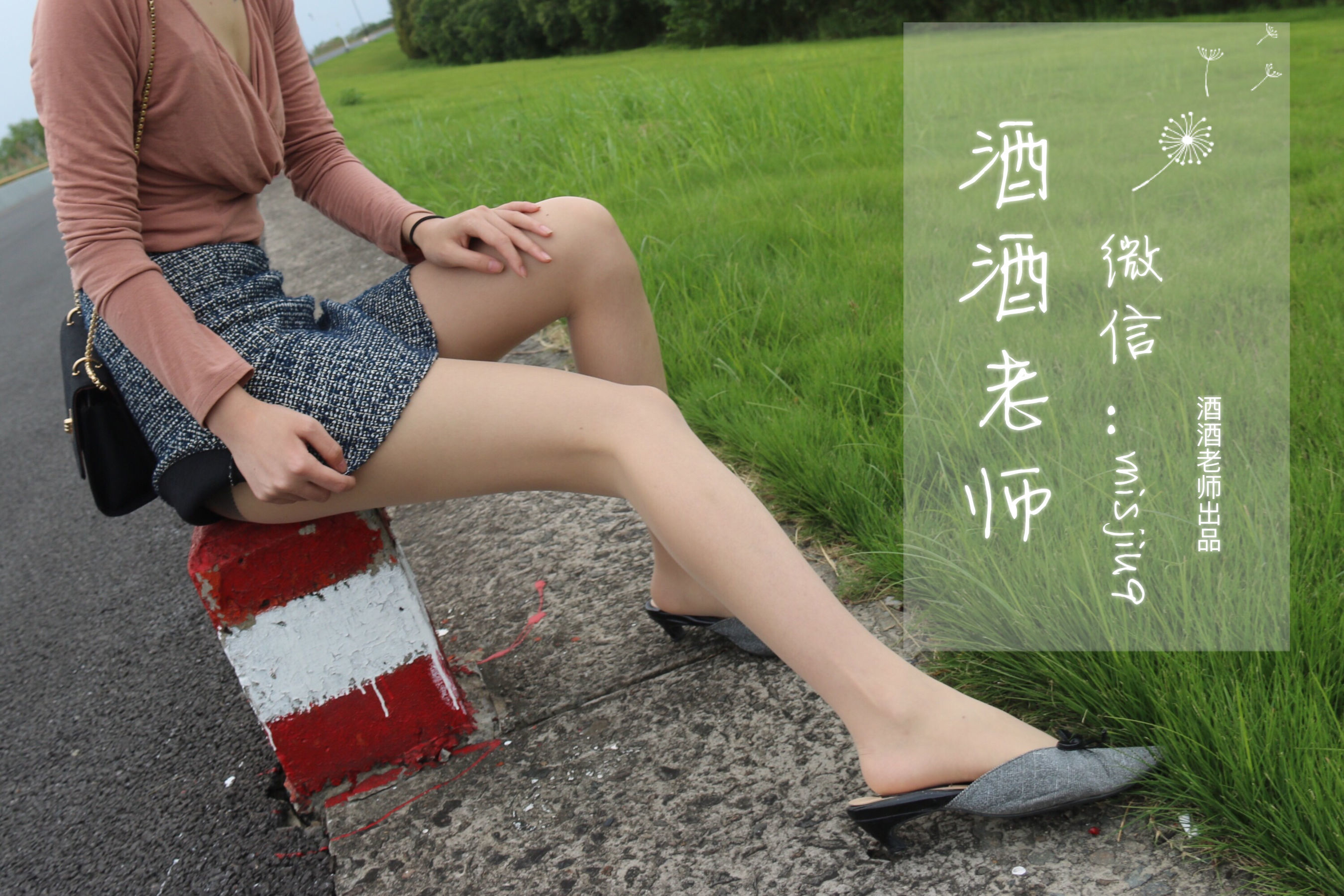 福利COS] 酒酒老師 - 辦公室通勤絲襪集