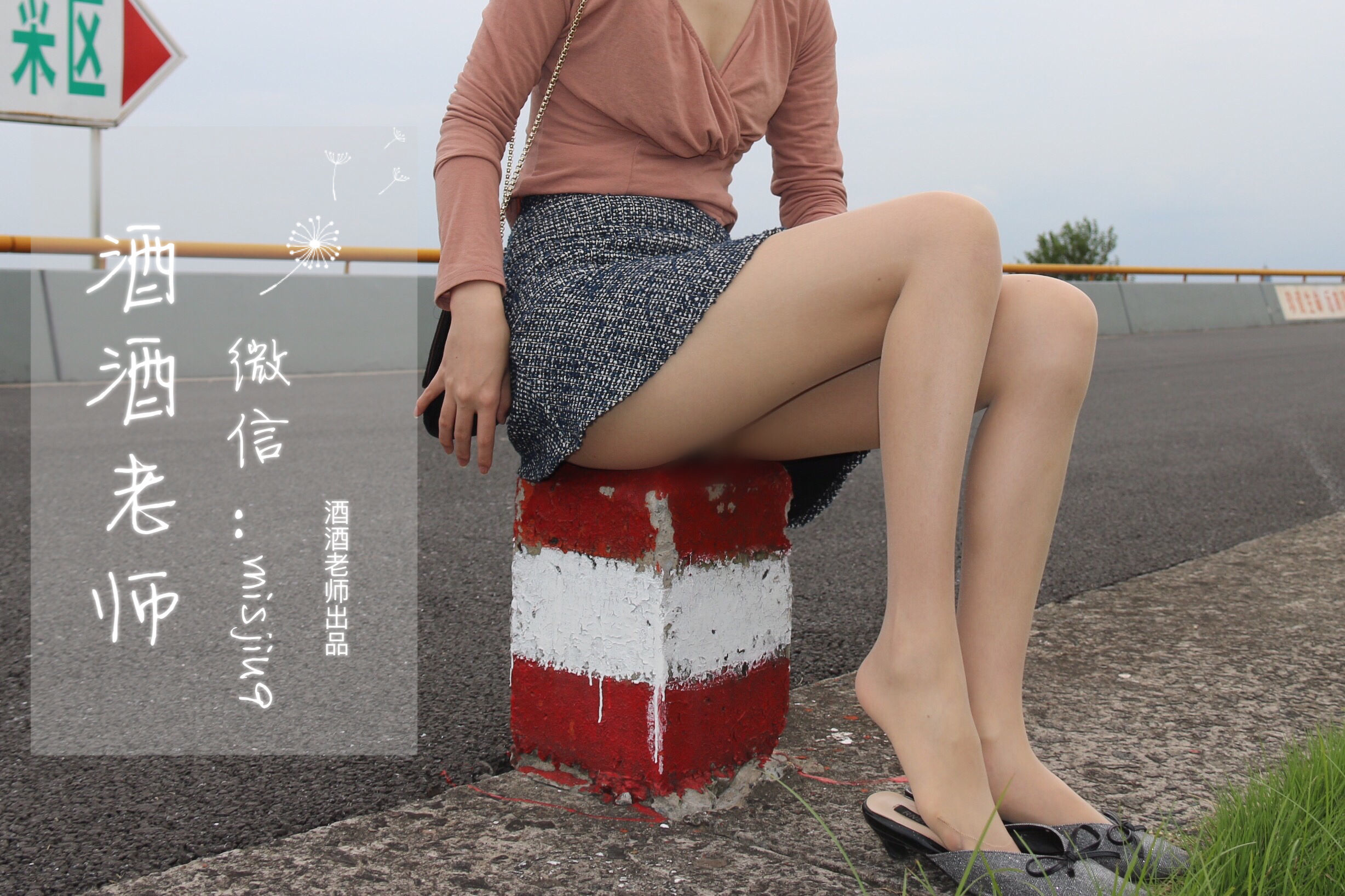 福利COS] 酒酒老師 - 辦公室通勤絲襪集