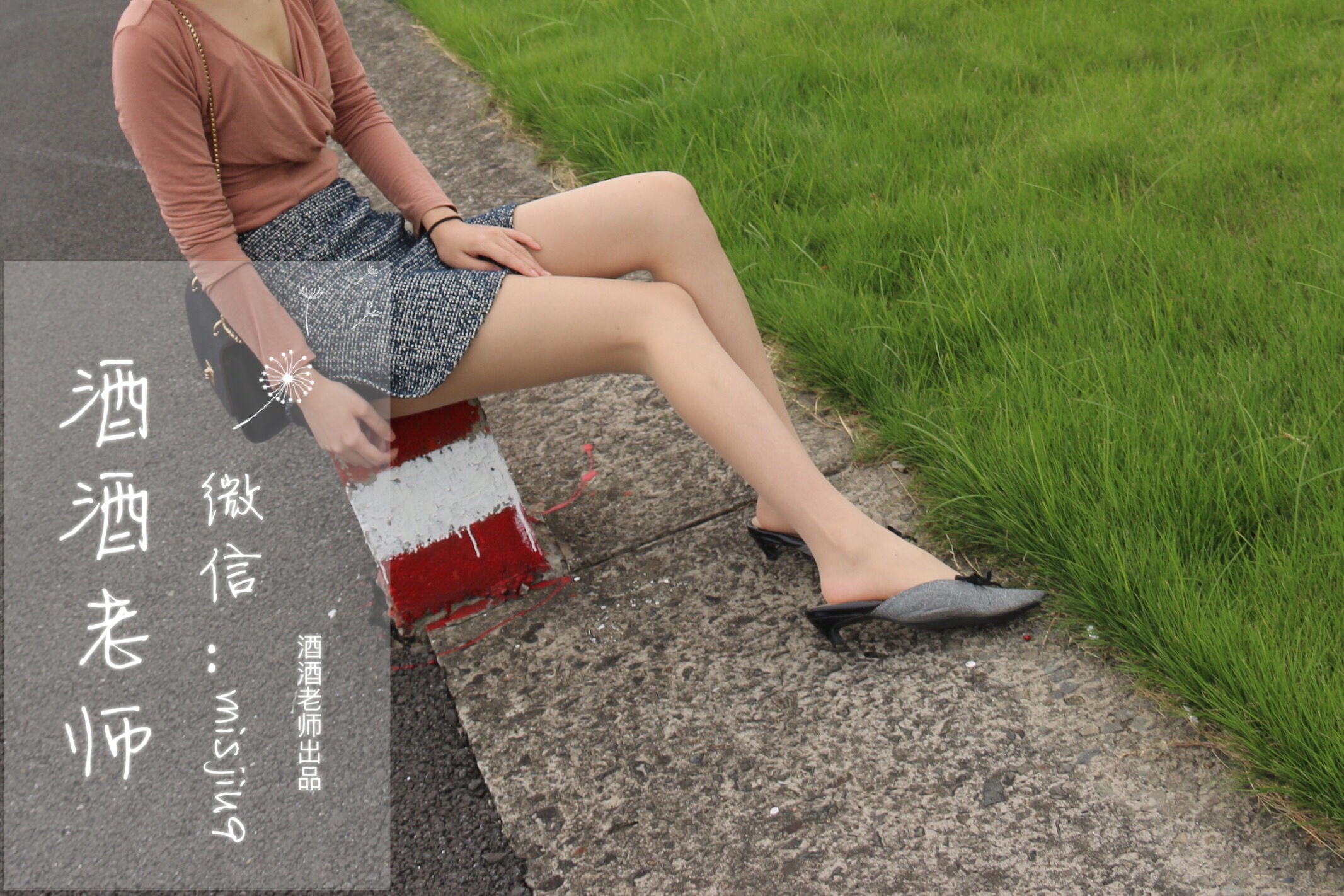 福利COS] 酒酒老師 - 辦公室通勤絲襪集