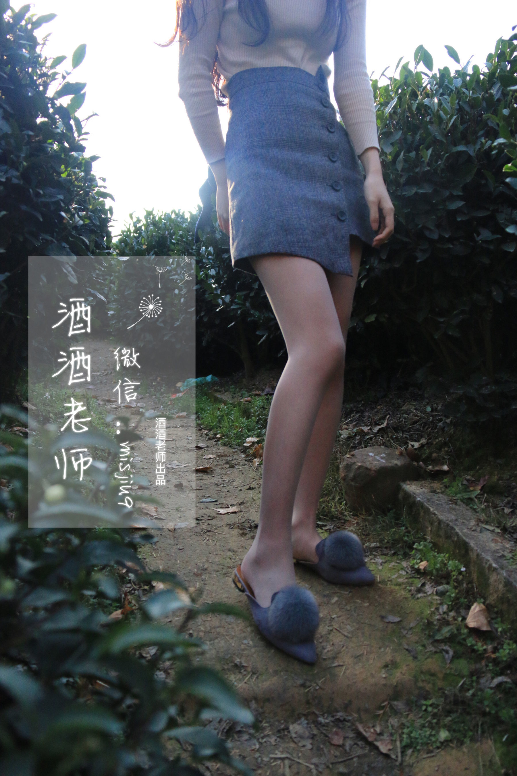 Welfare COS] Jiujiu Teacher - Office Commute Stockings Collection