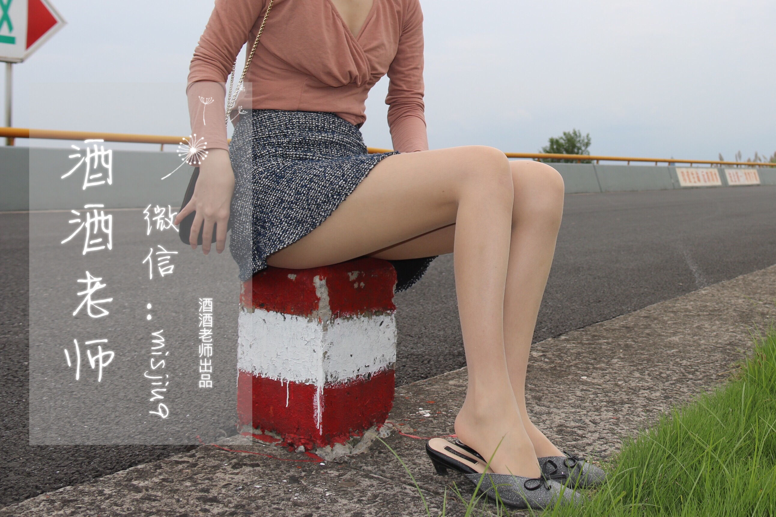 Welfare COS] Jiujiu Teacher - Office Commute Stockings Collection
