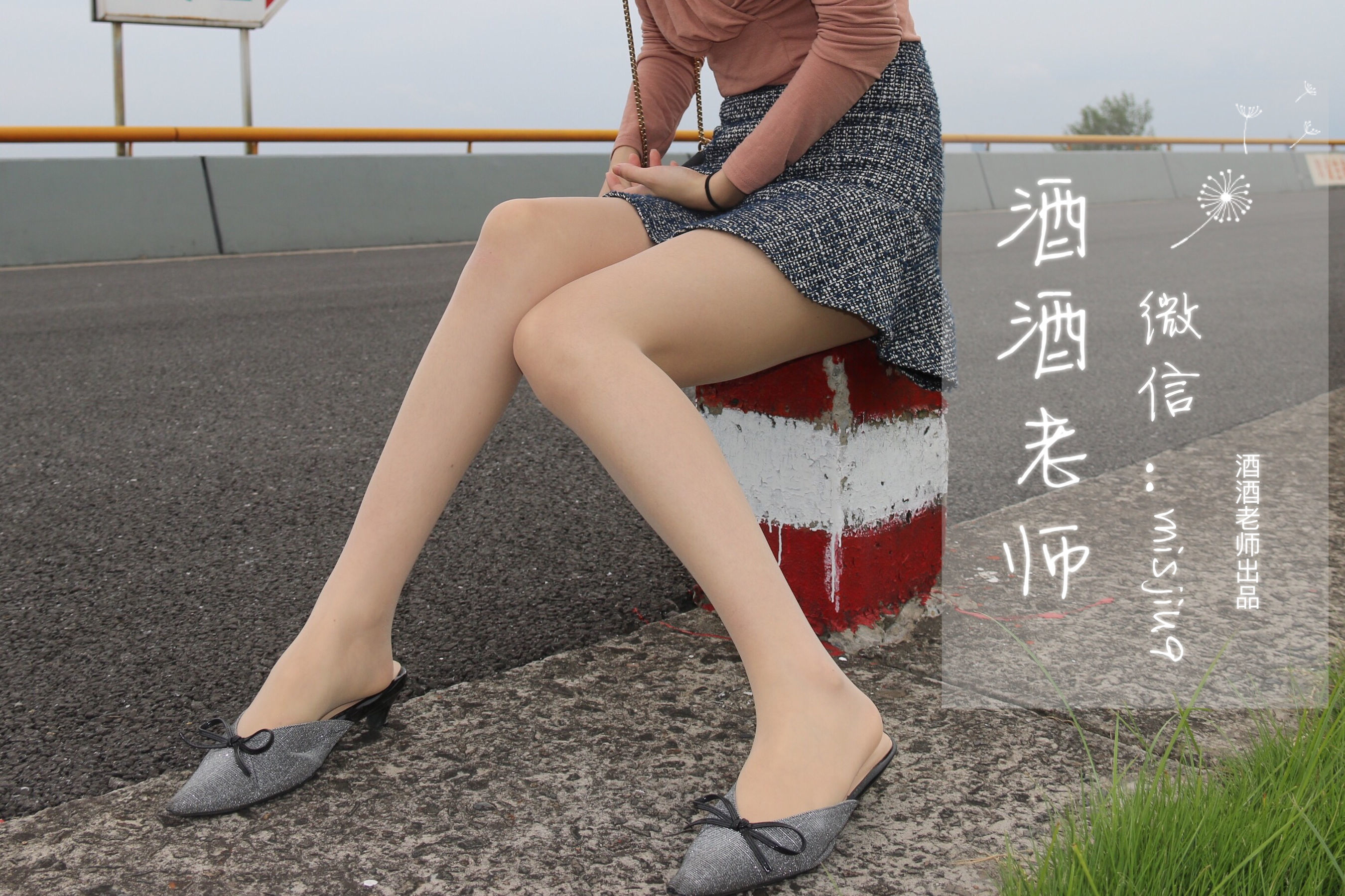 Welfare COS] Jiujiu Teacher - Office Commute Stockings Collection