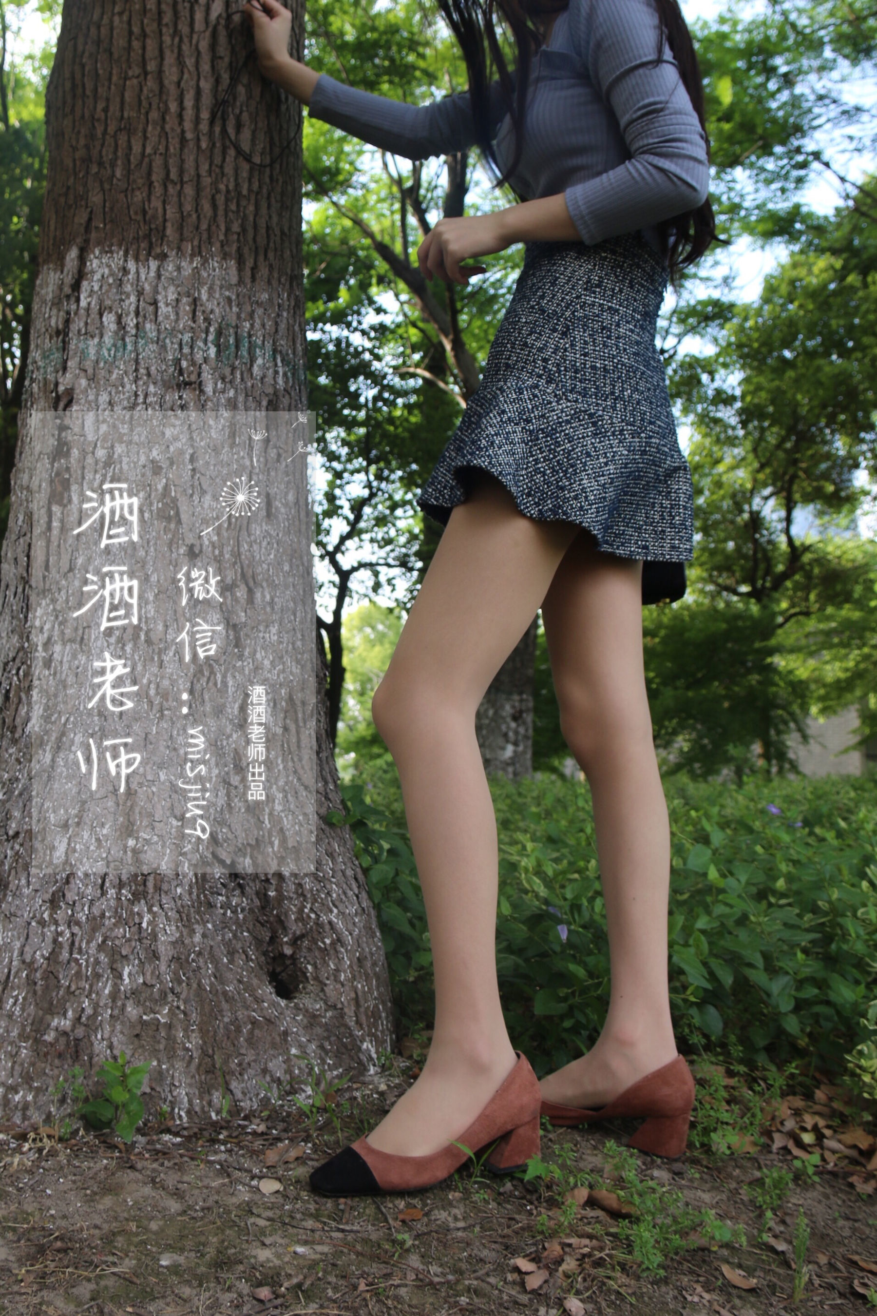 Welfare COS] Jiujiu Teacher - Office Commute Stockings Collection