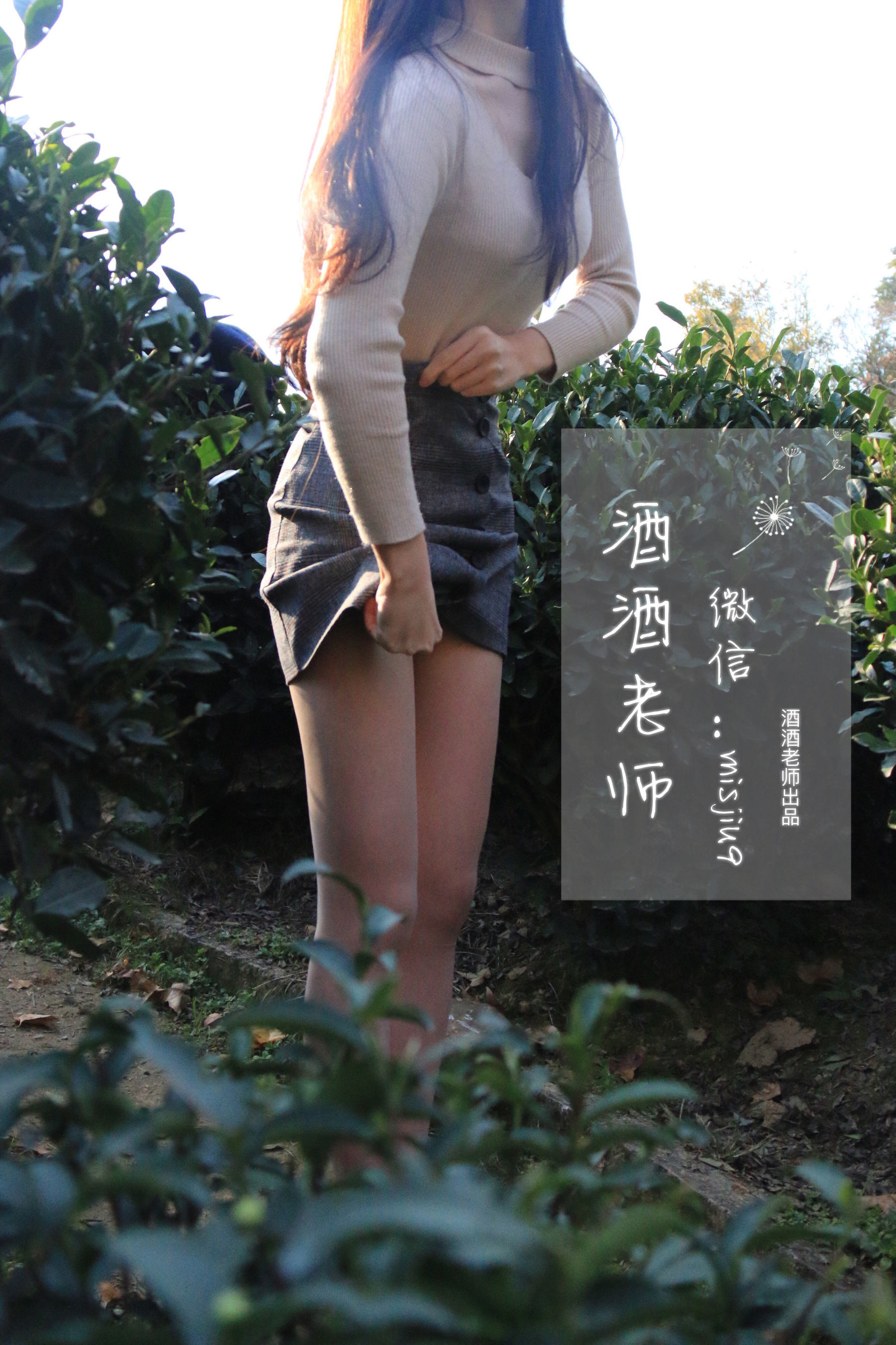 Welfare COS] Jiujiu Teacher - Office Commute Stockings Collection