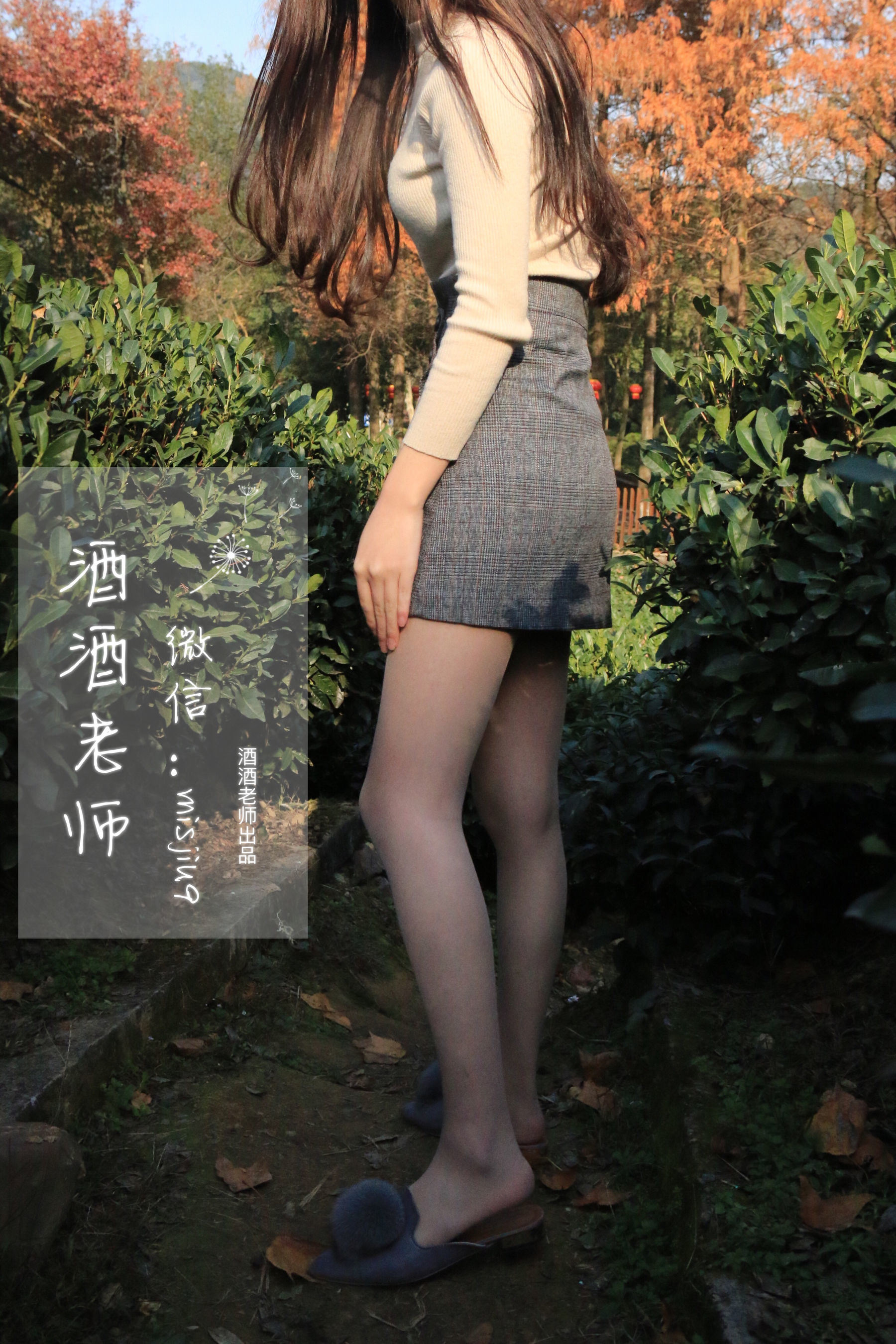 Welfare COS] Jiujiu Teacher - Office Commute Stockings Collection