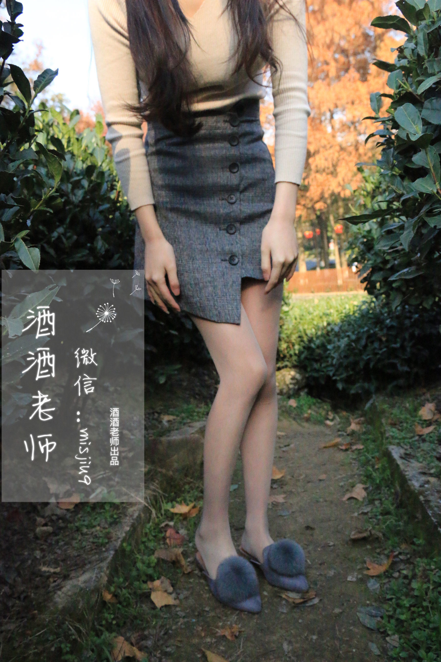 Welfare COS] Jiujiu Teacher - Office Commute Stockings Collection