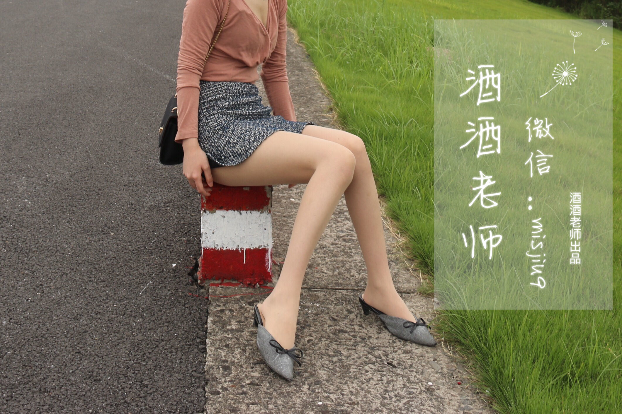 Welfare COS] Jiujiu Teacher - Office Commute Stockings Collection
