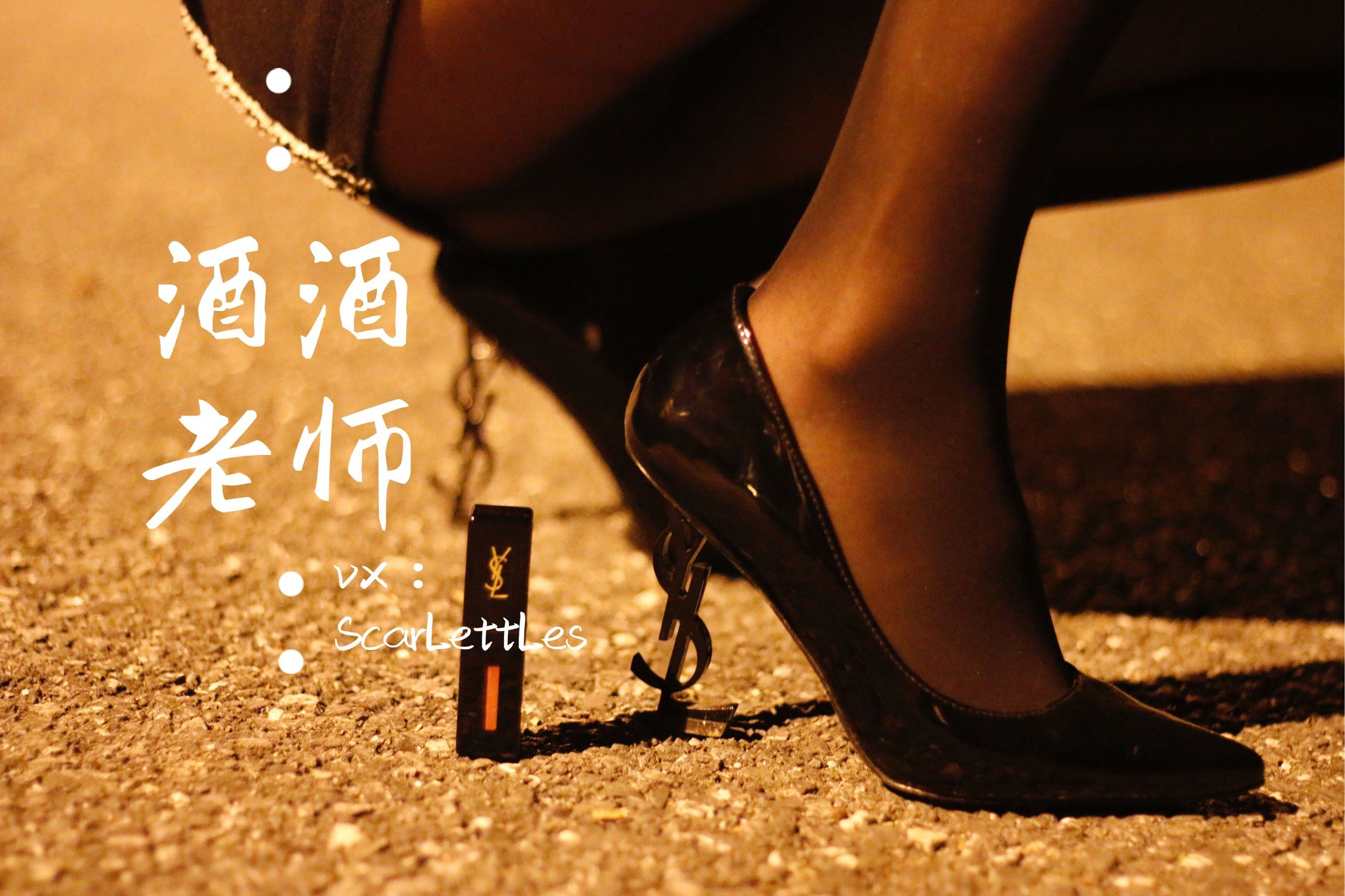 福利COS] 酒酒老師 - 禁欲西裝的別樣性感