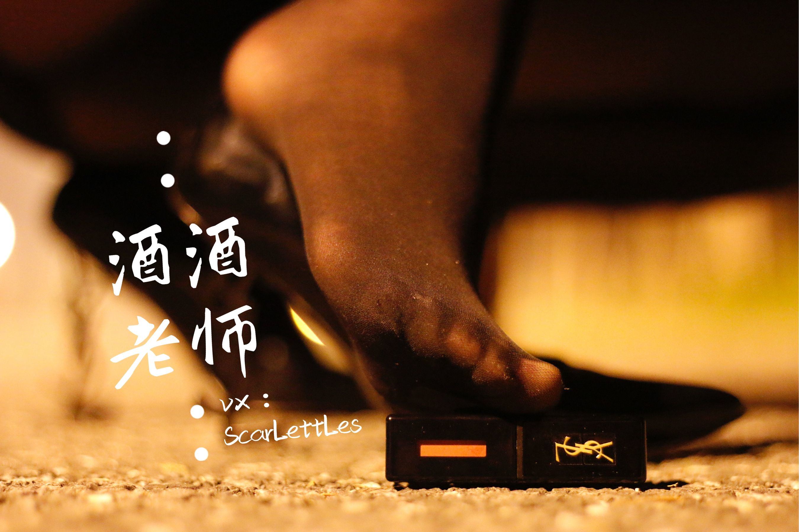 福利COS] 酒酒老師 - 禁欲西裝的別樣性感
