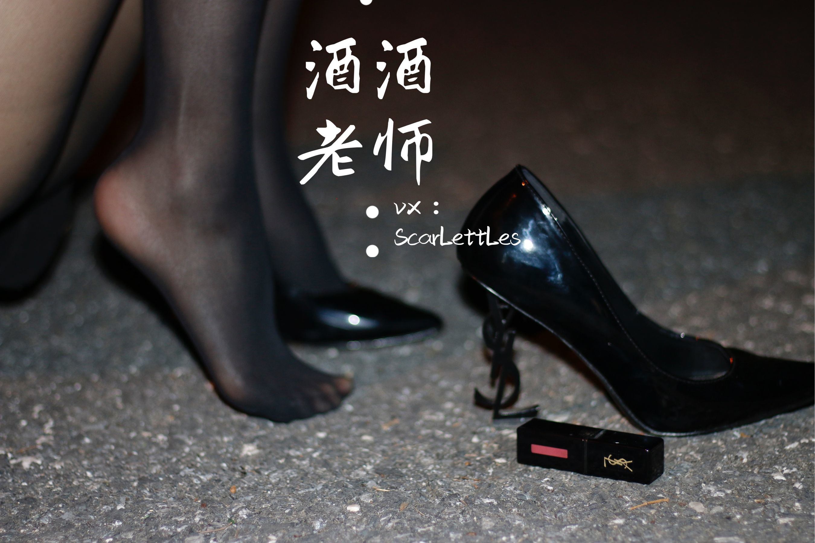福利COS] 酒酒老師 - 禁欲西裝的別樣性感