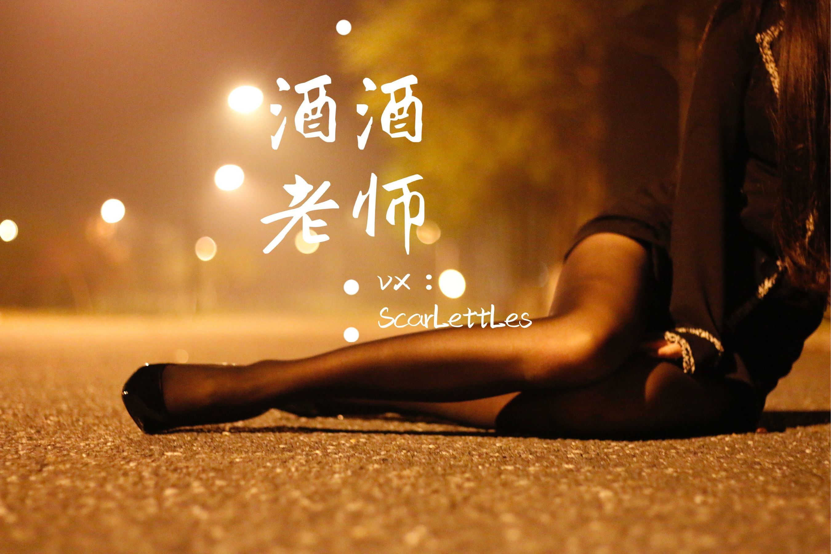 福利COS] 酒酒老師 - 禁欲西裝的別樣性感