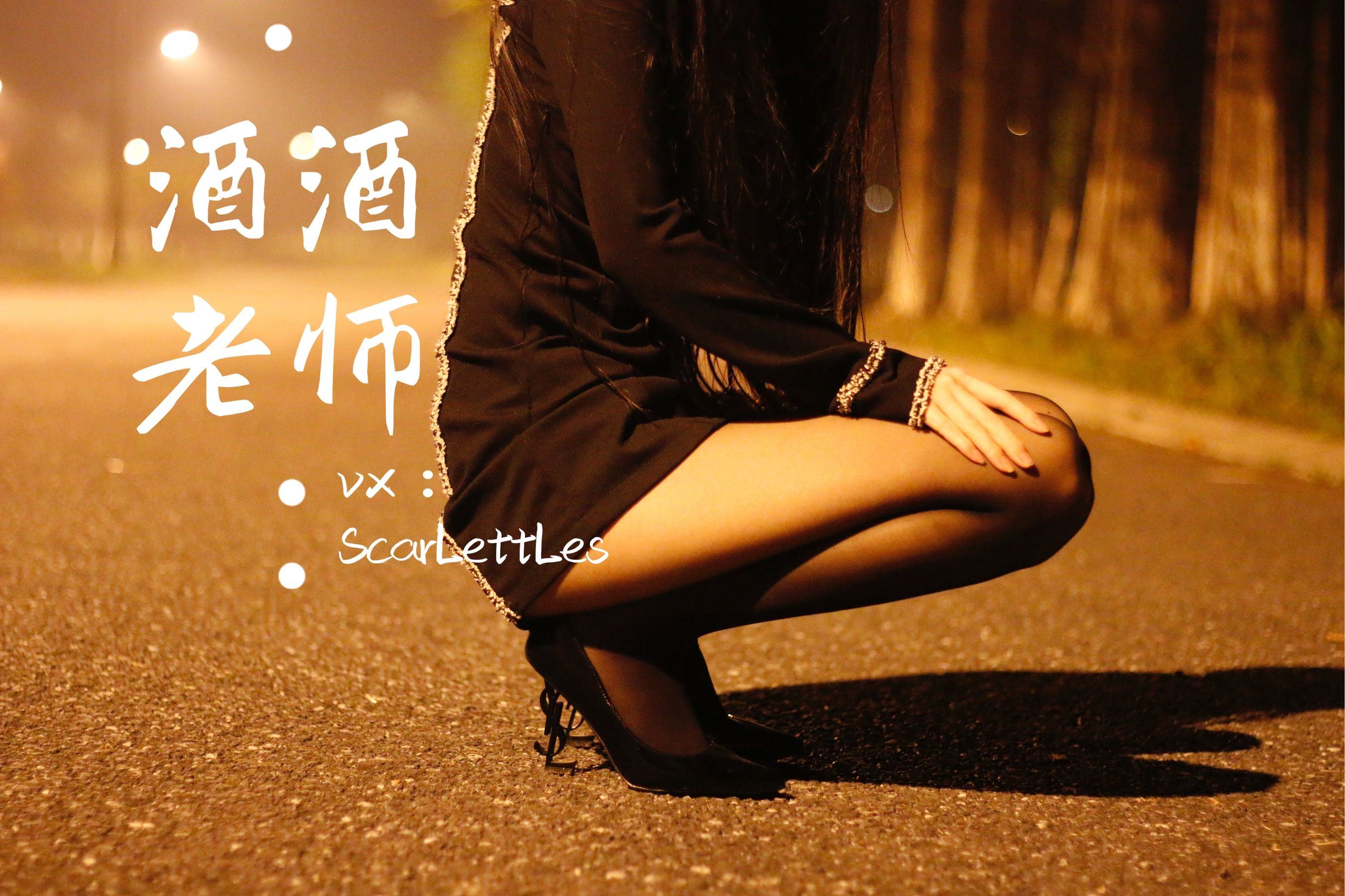 福利COS] 酒酒老師 - 禁欲西裝的別樣性感