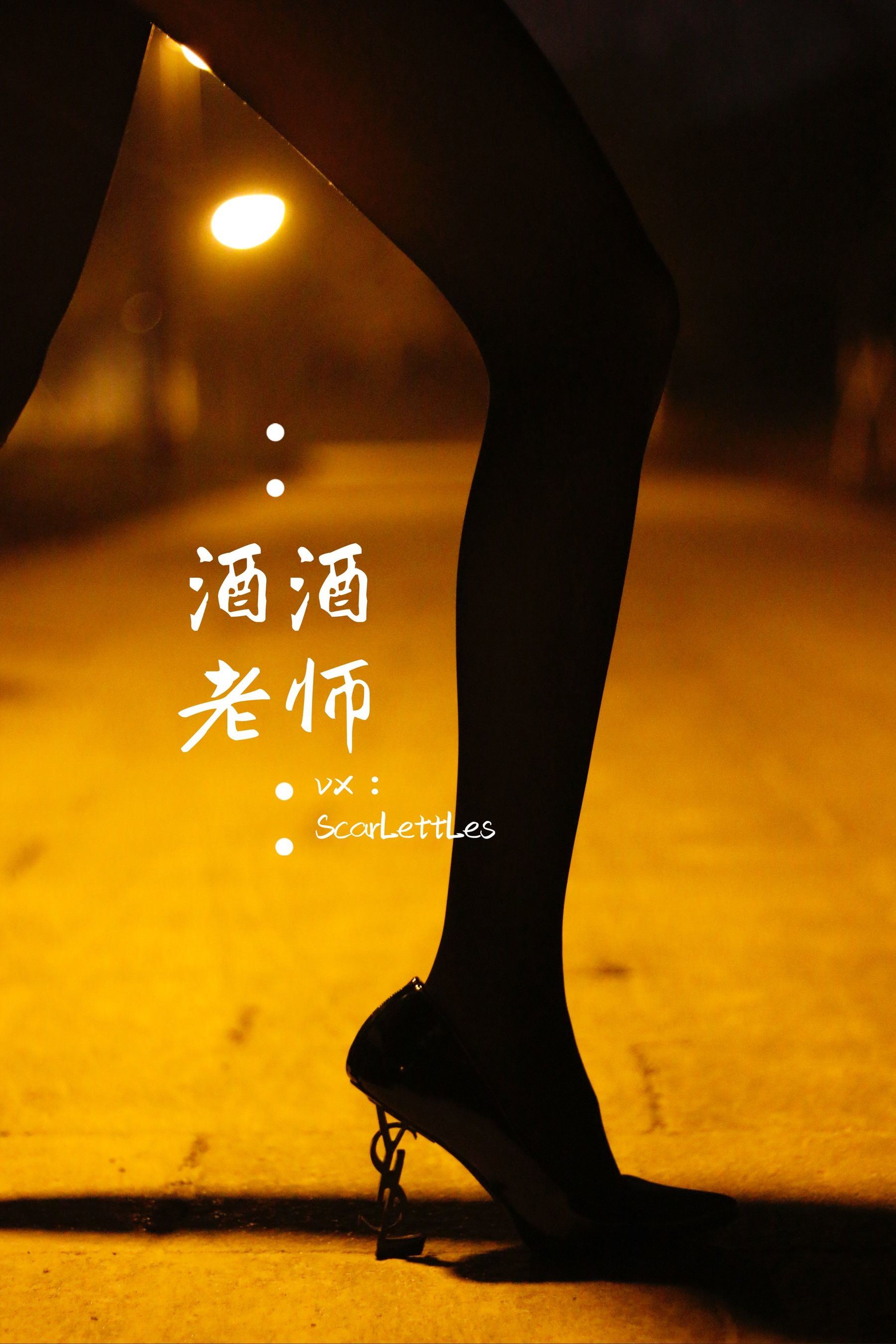 福利COS] 酒酒老師 - 禁欲西裝的別樣性感