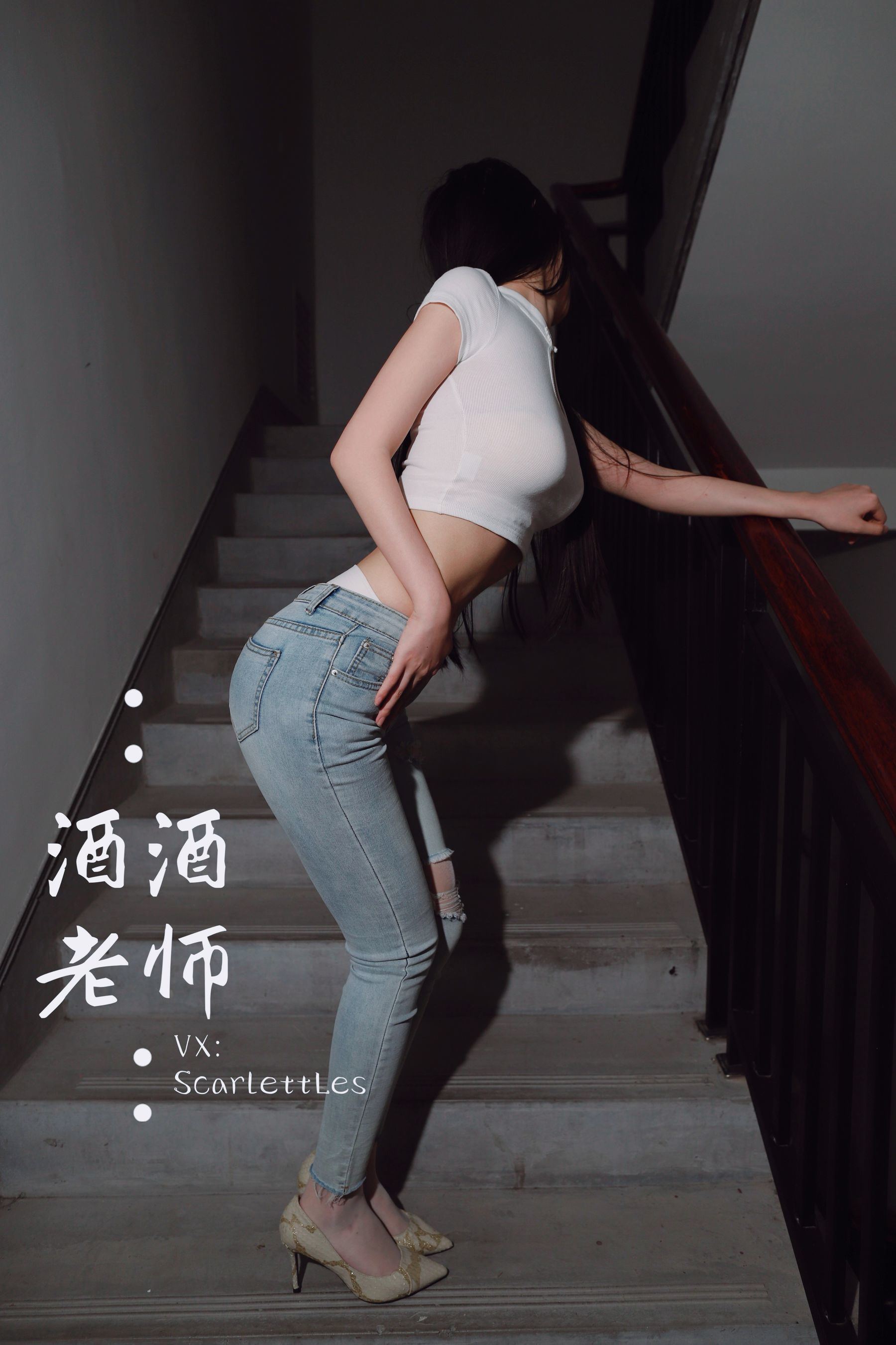 Welfare COS] Jiujiu Teacher - Skinny jeans, white stockings inside pants