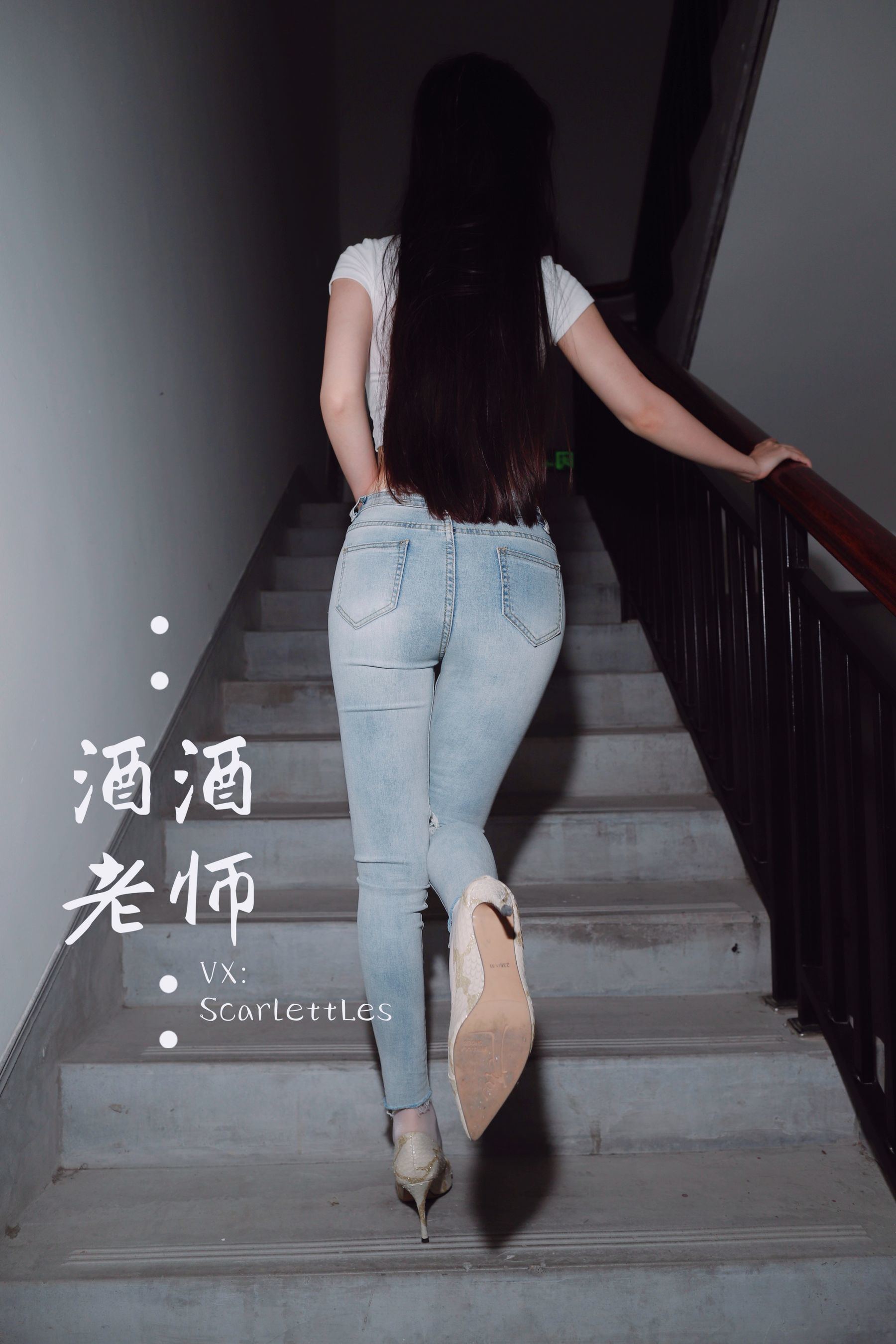 Welfare COS] Jiujiu Teacher - Skinny jeans, white stockings inside pants