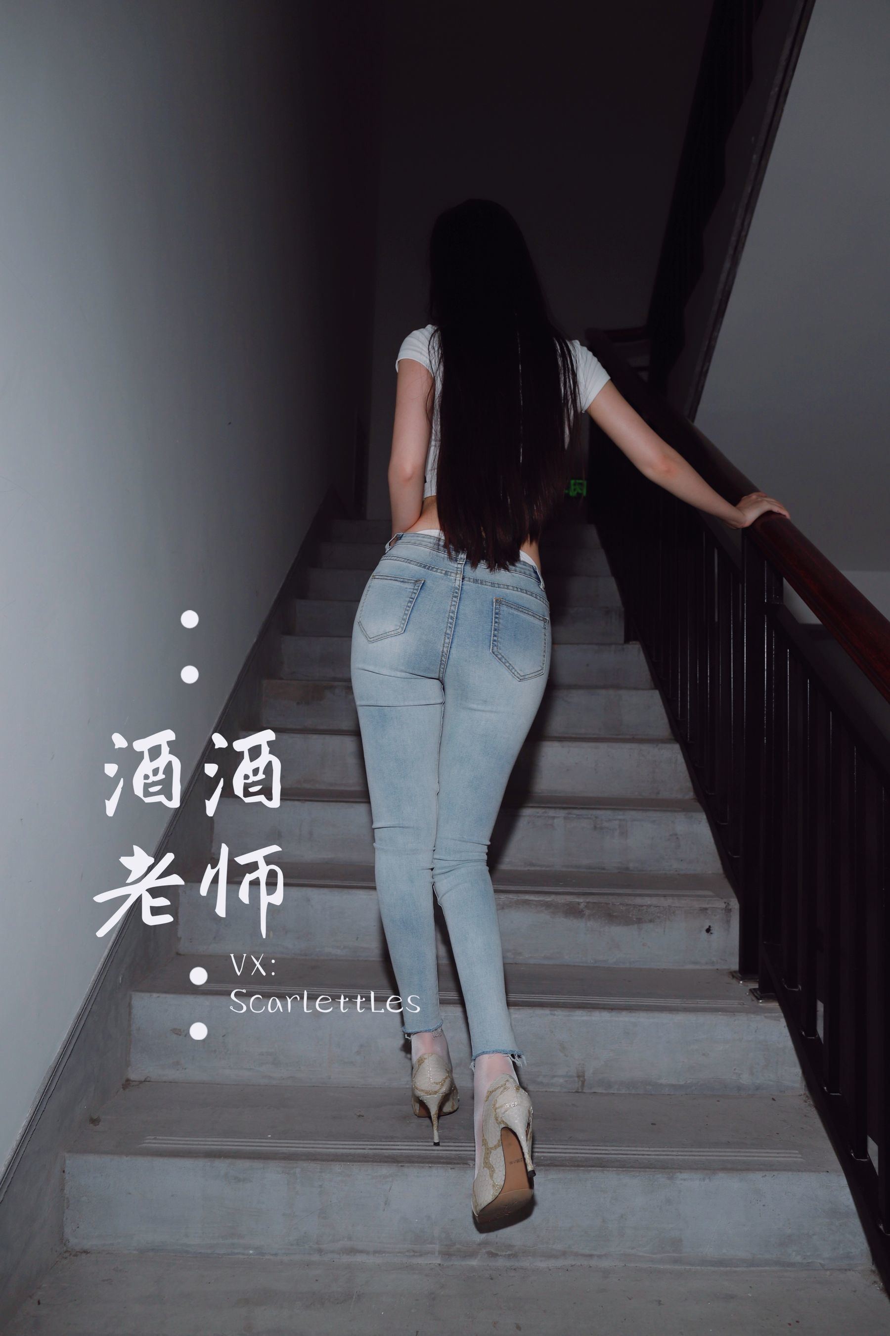 Welfare COS] Jiujiu Teacher - Skinny jeans, white stockings inside pants