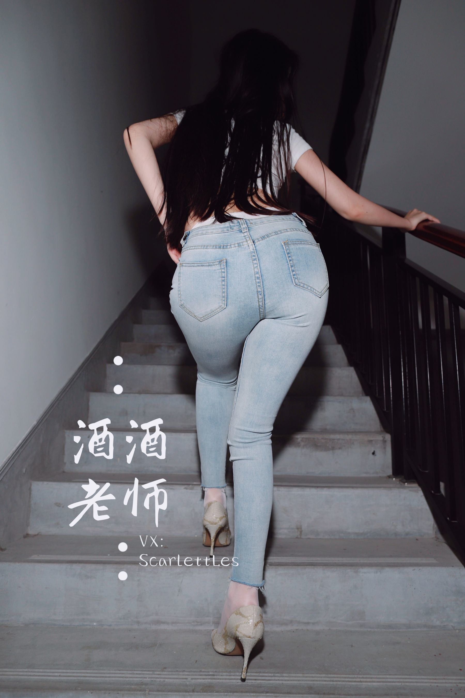 Phúc lợi COS] Jiujiu Thầy - Quần jeans bó sát, trong quần tất trắng