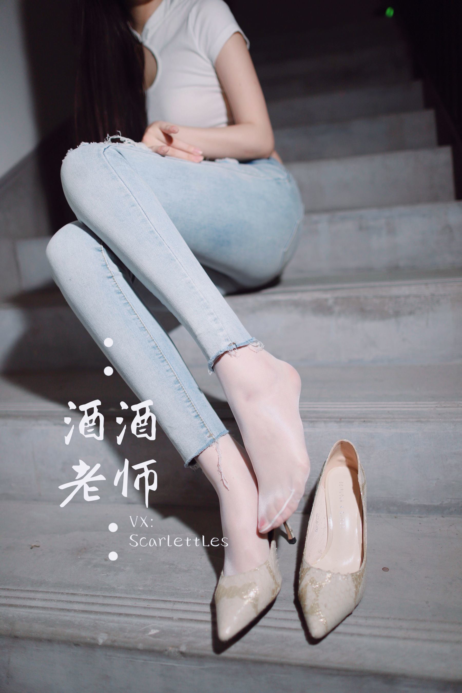 Phúc lợi COS] Jiujiu Thầy - Quần jeans bó sát, trong quần tất trắng