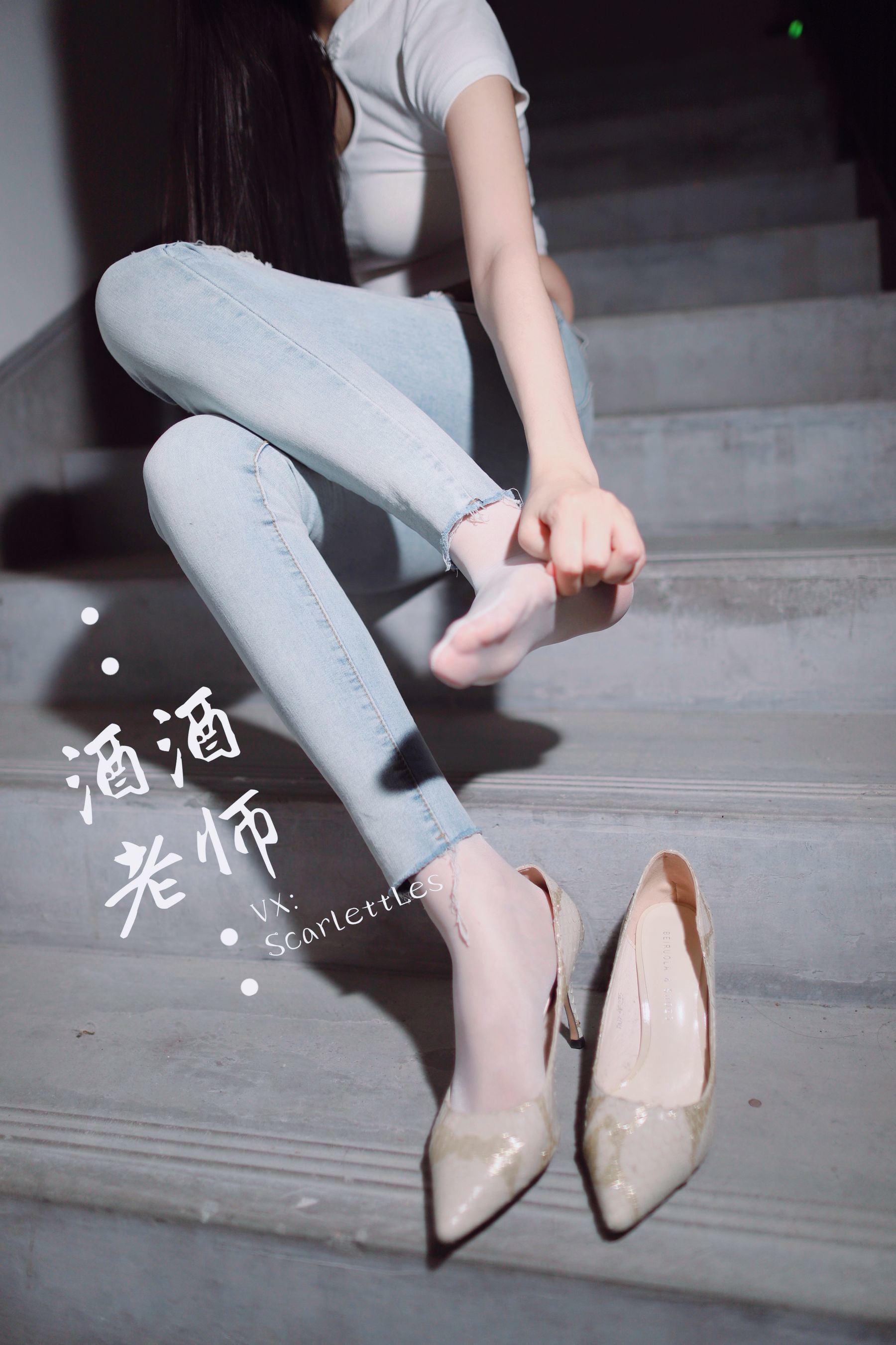 Phúc lợi COS] Jiujiu Thầy - Quần jeans bó sát, trong quần tất trắng