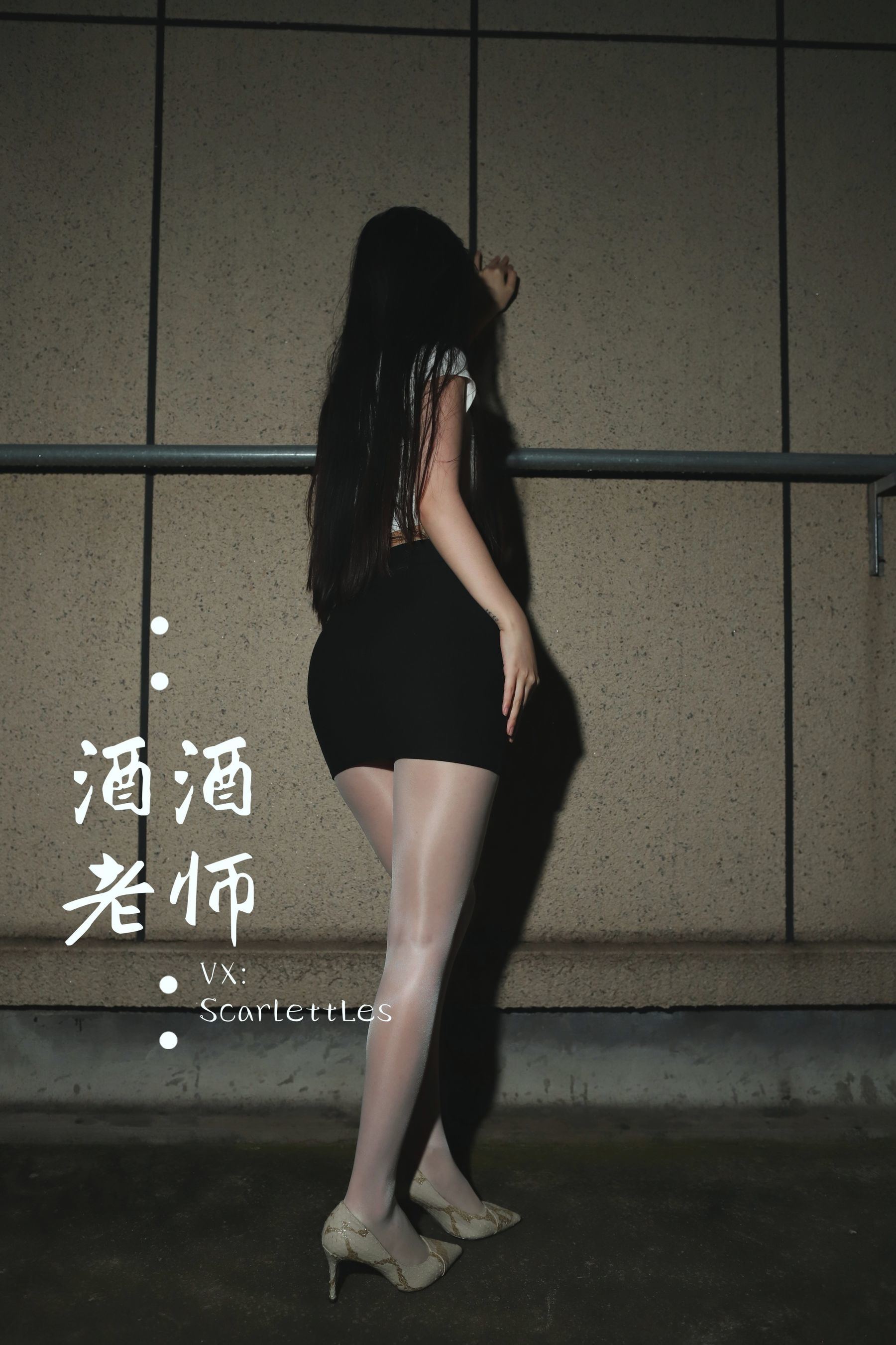 웰페어 COS] 주주 선생 - 타이트 청바지, 바지 안에 흰 스타킹