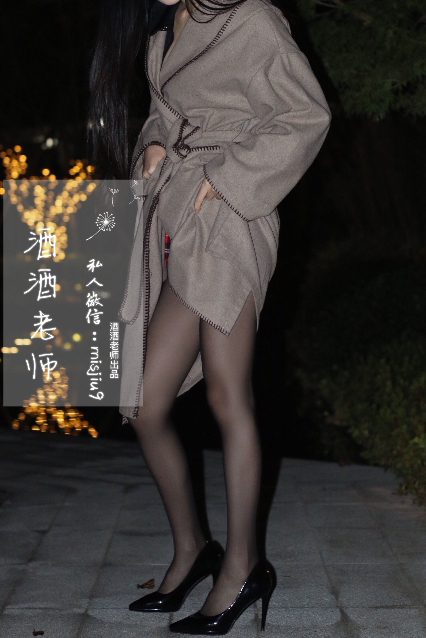 웰페어 COS] 주주 선생님 - 영국식 미니스커트와 블랙 스타킹 하이힐