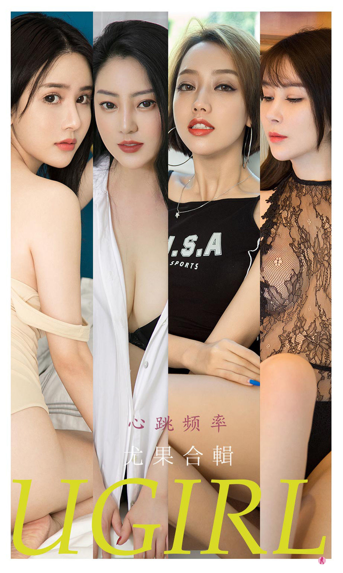 尤果圈Ugirls] No.2235 心跳頻率