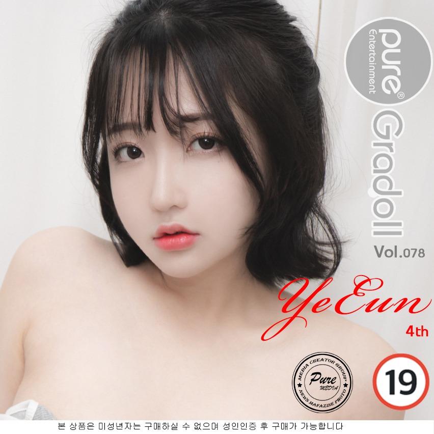 Pure Media] Vol.78 - Son Ye-Eun 88P