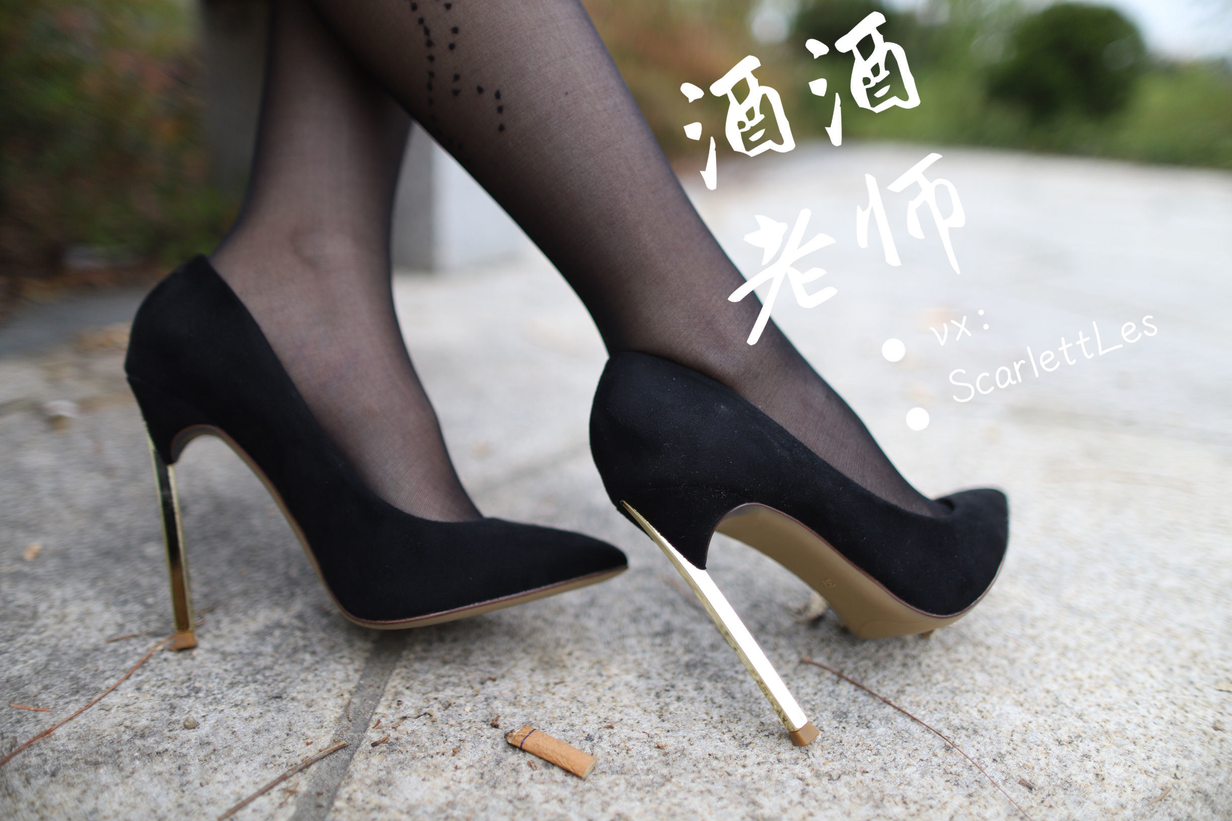 Welfare COS] Jiujiu Teacher - Accidentally Wears Black Silk Before Class