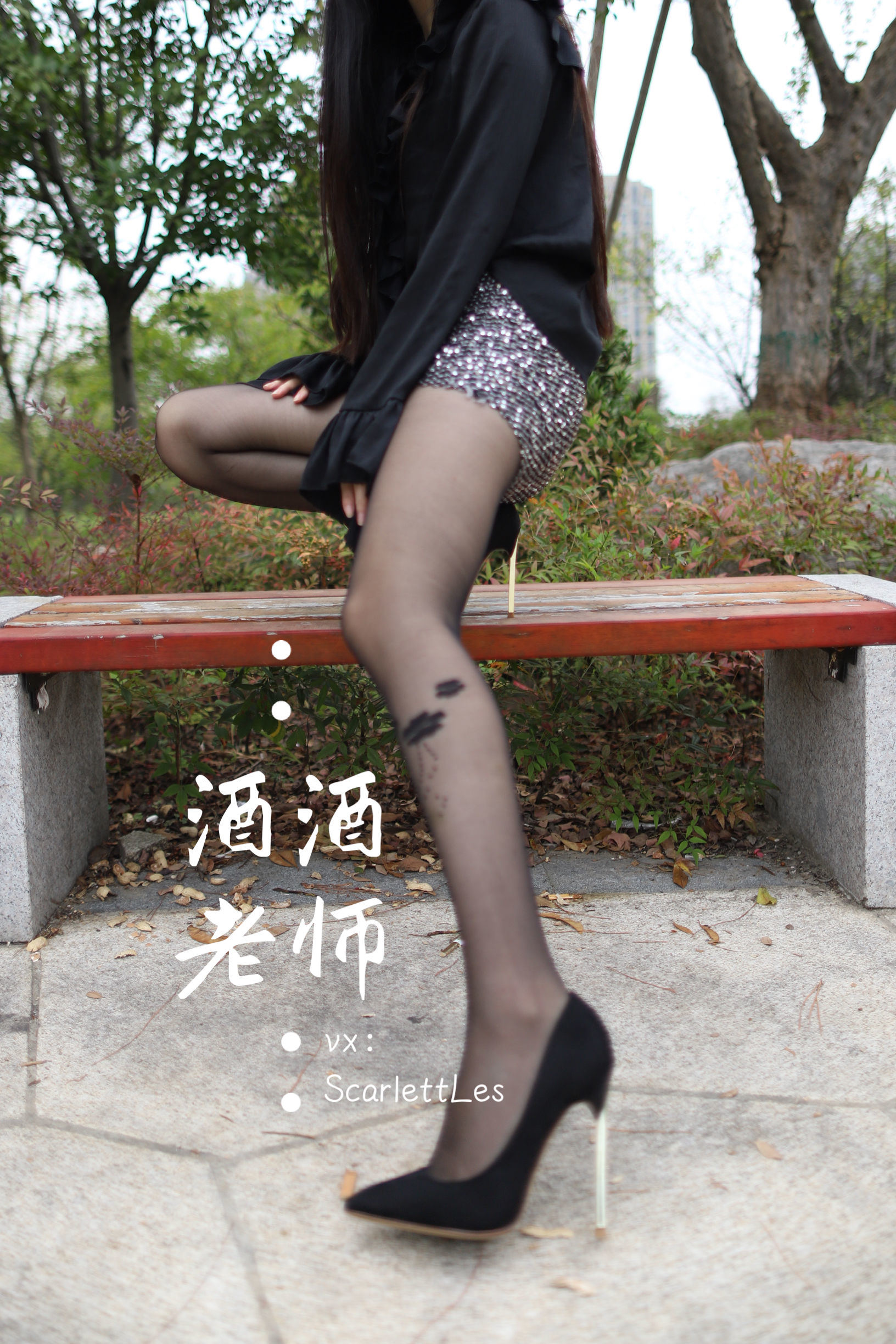 Welfare COS] Jiujiu Teacher - Accidentally Wears Black Silk Before Class