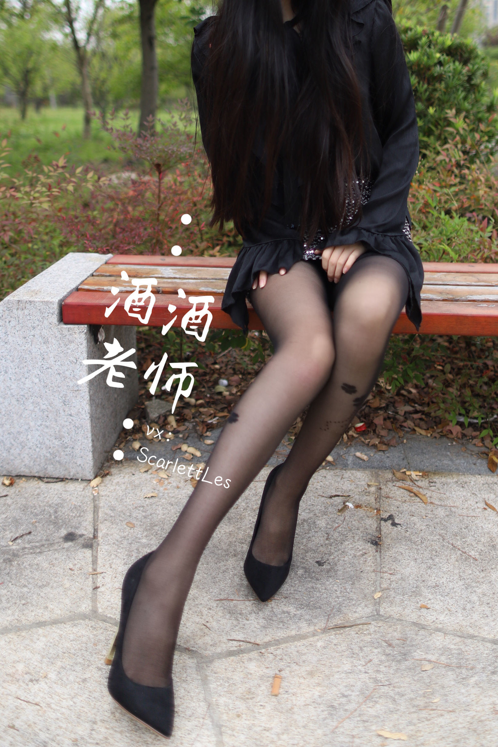 福利COS] 酒酒老師 - 上課前誤穿黑絲