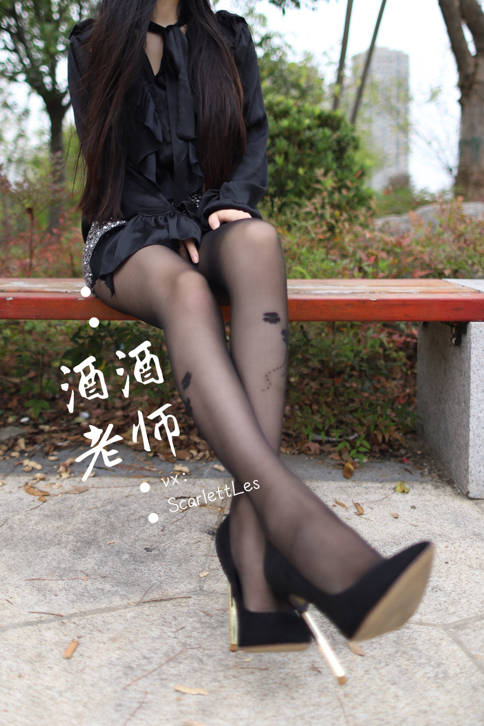 福利COS] 酒酒老師 - 上課前誤穿黑絲