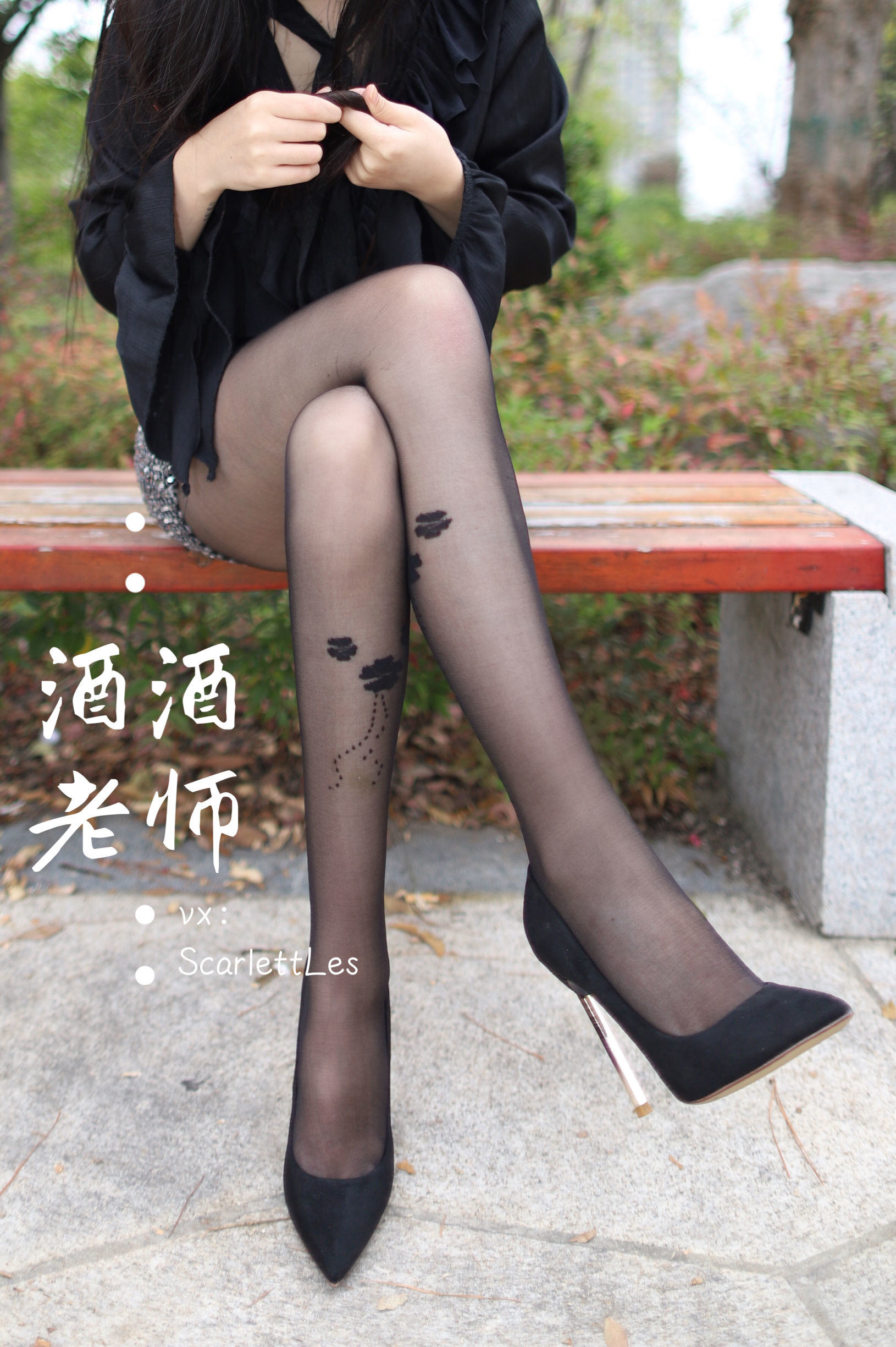 福利COS] 酒酒老師 - 上課前誤穿黑絲