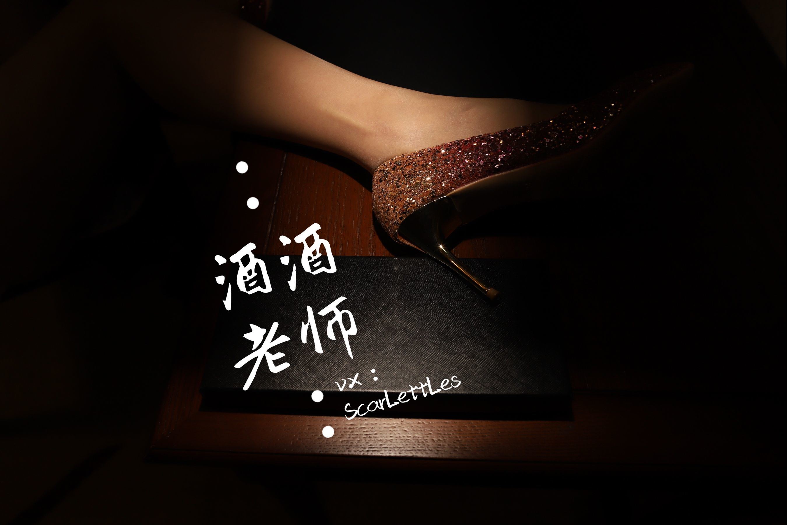 Welfare COS] Jiujiu Teacher - The Galactic Silk Under the Qipao Skirt