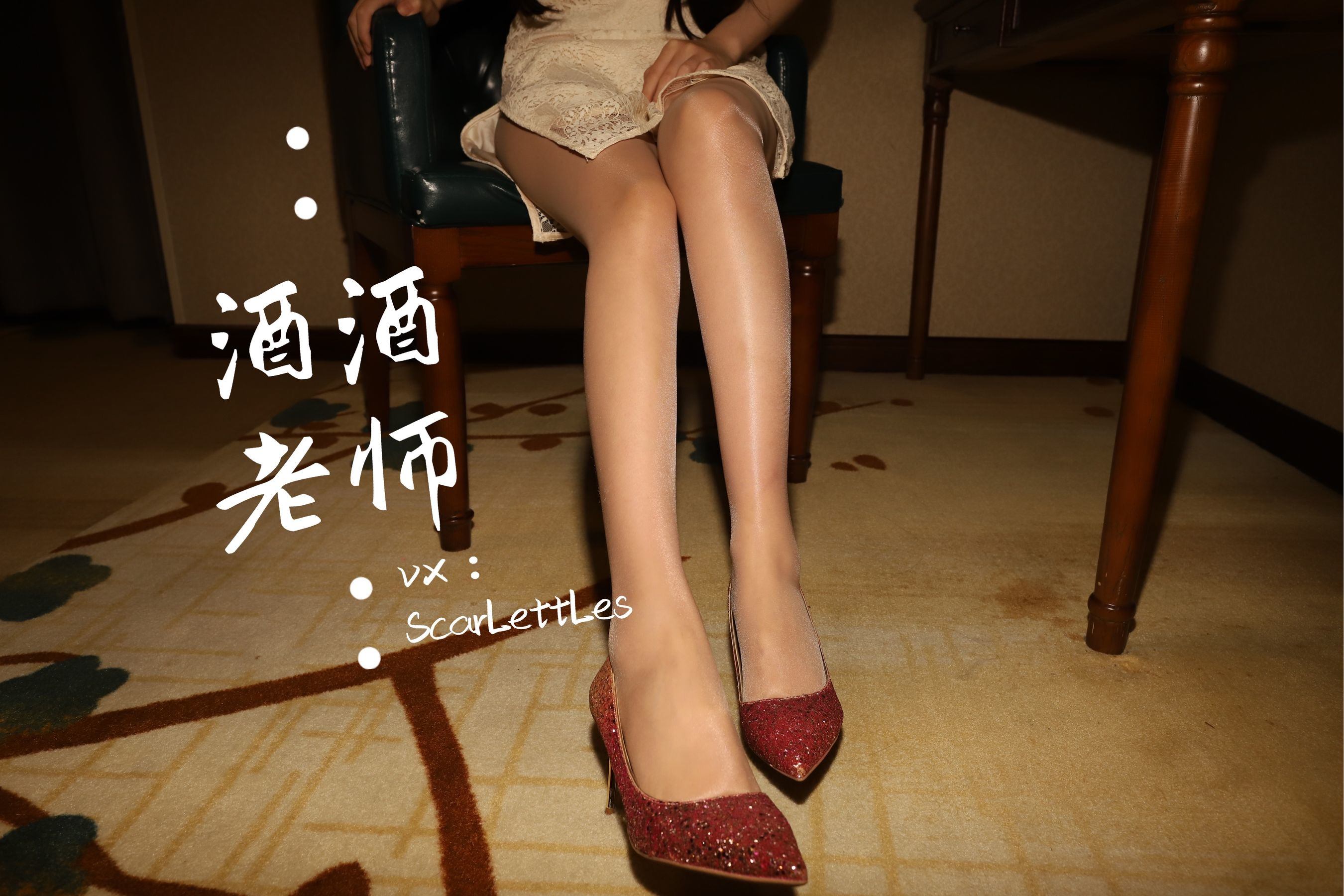 Welfare COS] Jiujiu Teacher - The Galactic Silk Under the Qipao Skirt