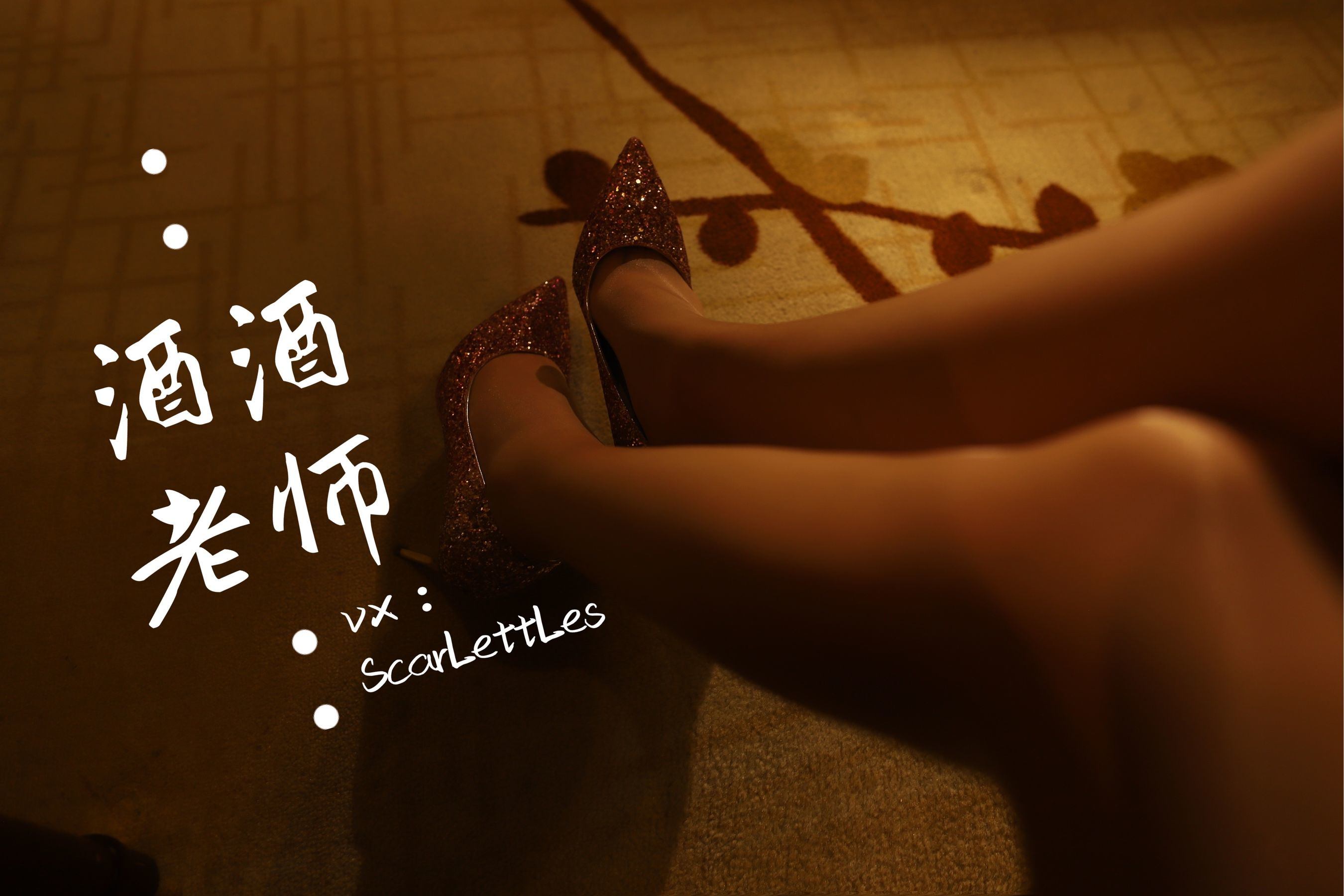 Welfare COS] Jiujiu Teacher - The Galactic Silk Under the Qipao Skirt