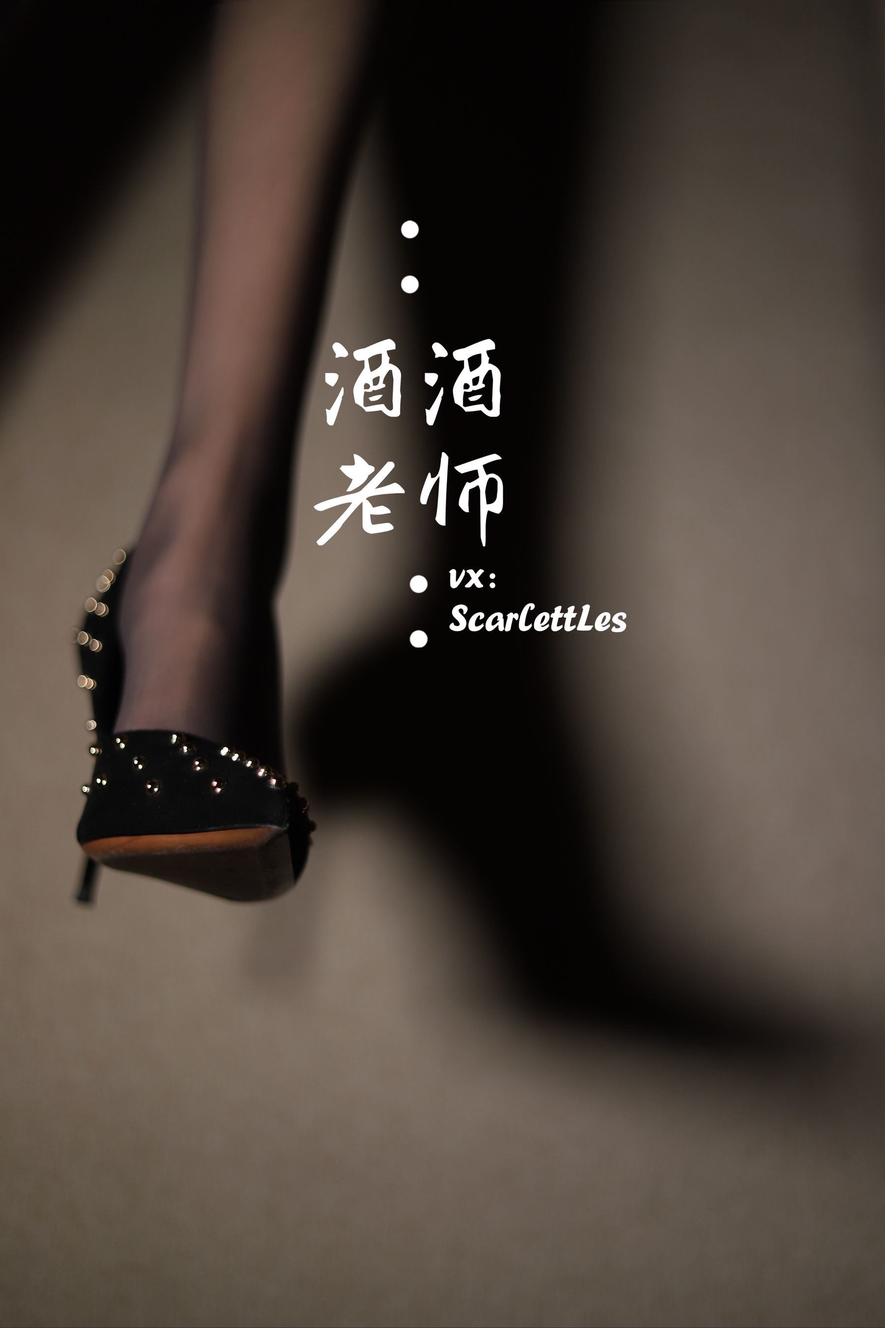 福利COS] 酒酒老師 - 緊身短裙S身形