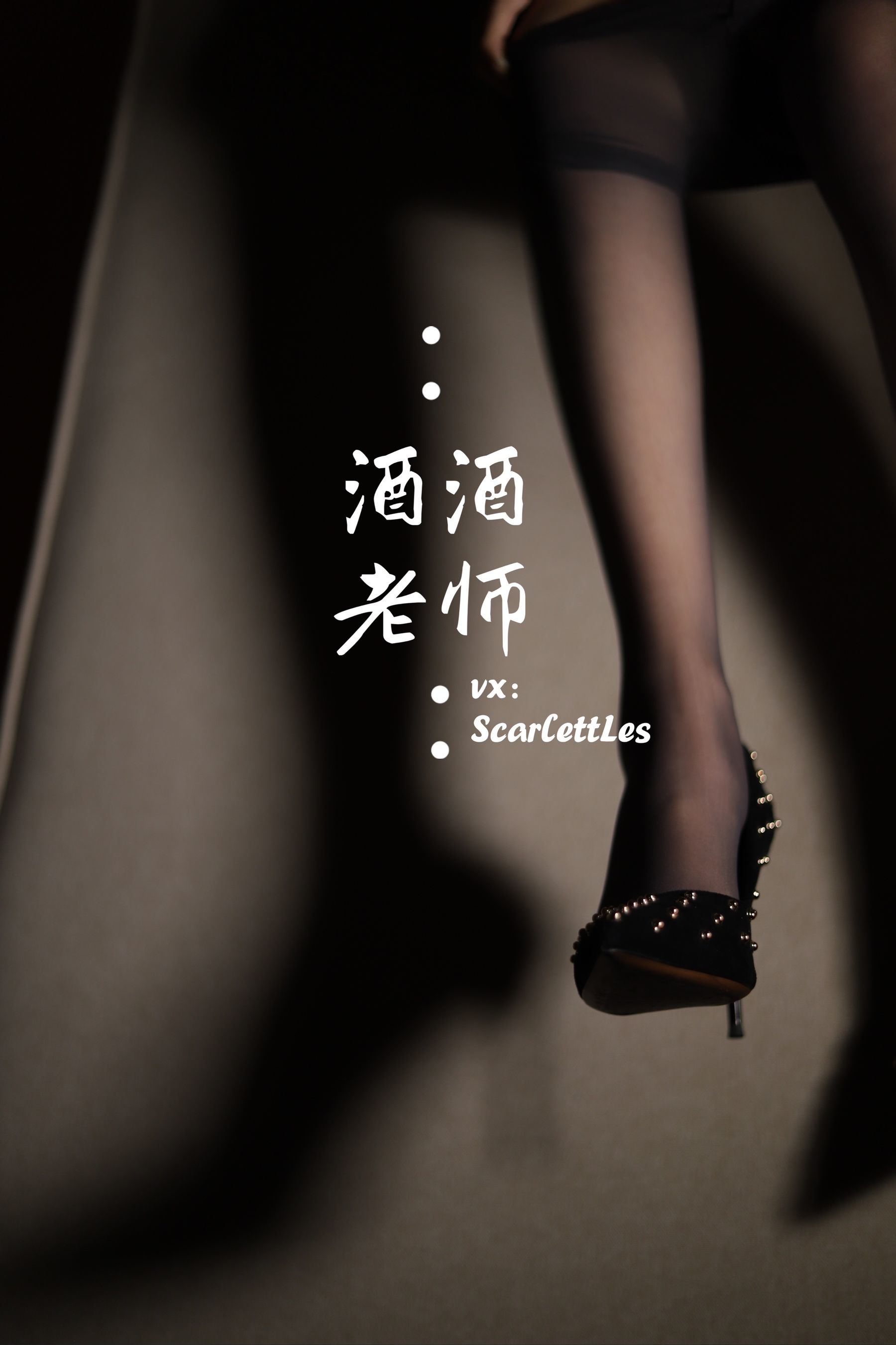 福利COS] 酒酒老師 - 緊身短裙S身形