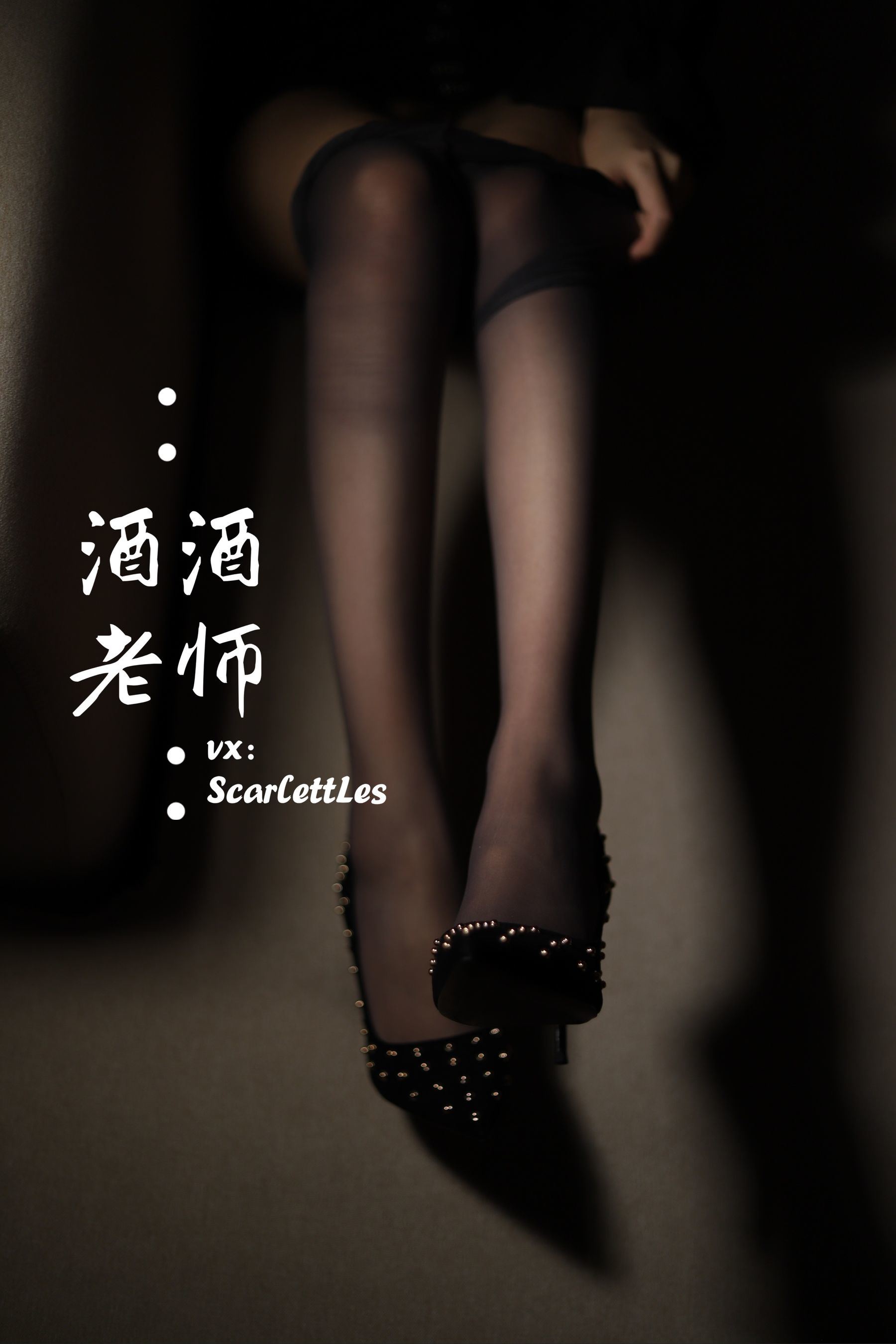 福利COS] 酒酒老師 - 緊身短裙S身形