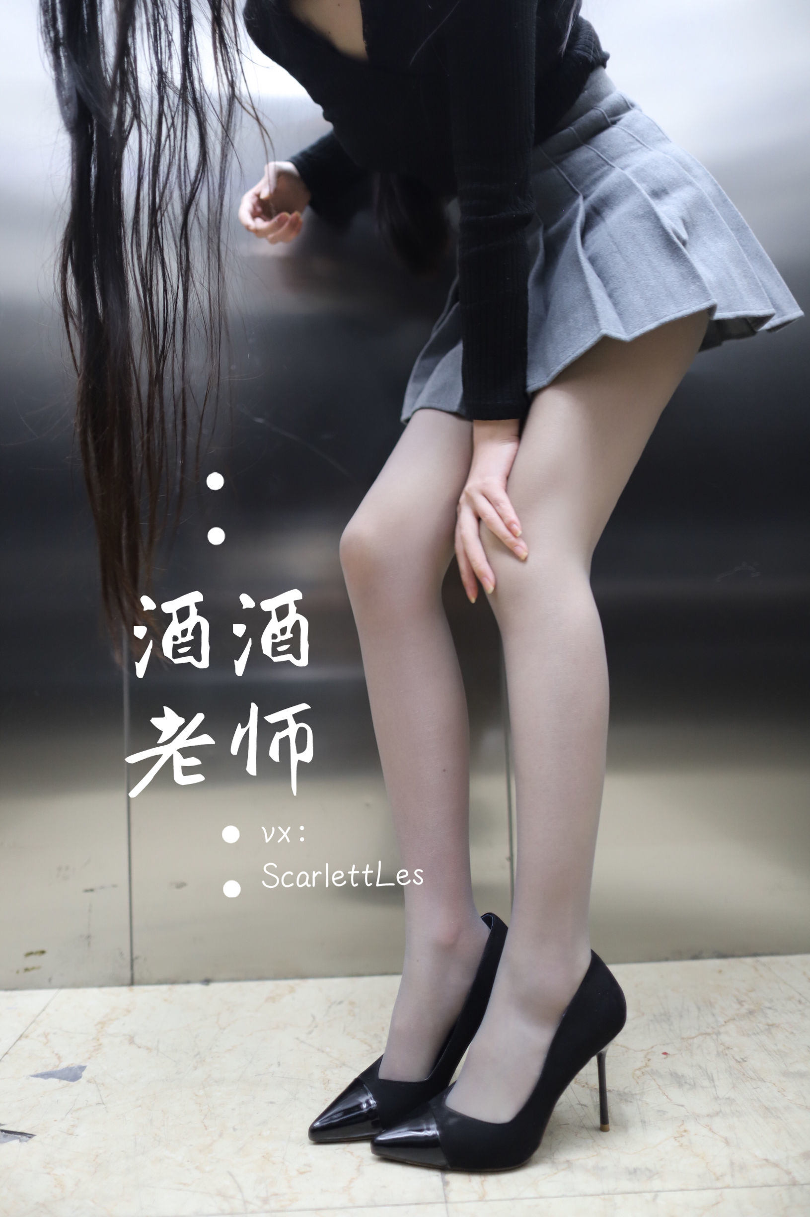Phúc Lợi COS] Jiujiu Thầy - Bí mật của thầy trong thang máy vải xám